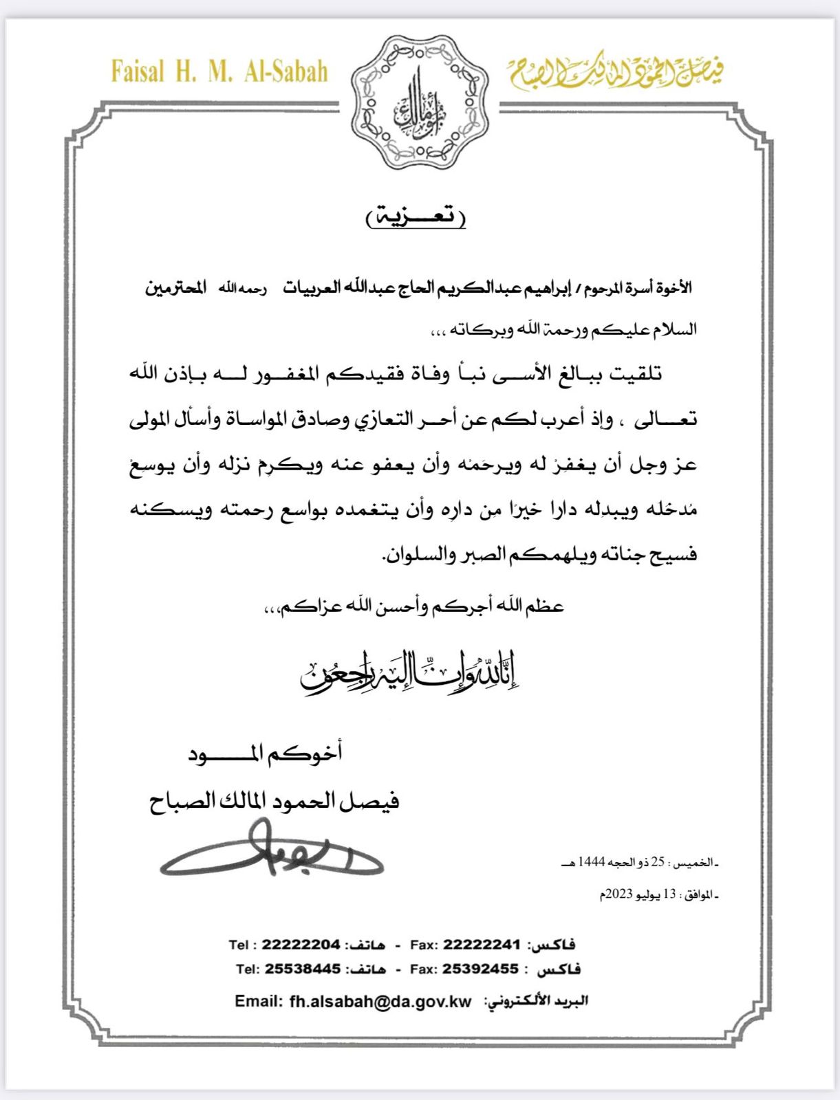 Madar Al-Saa Images 0.352070244485851