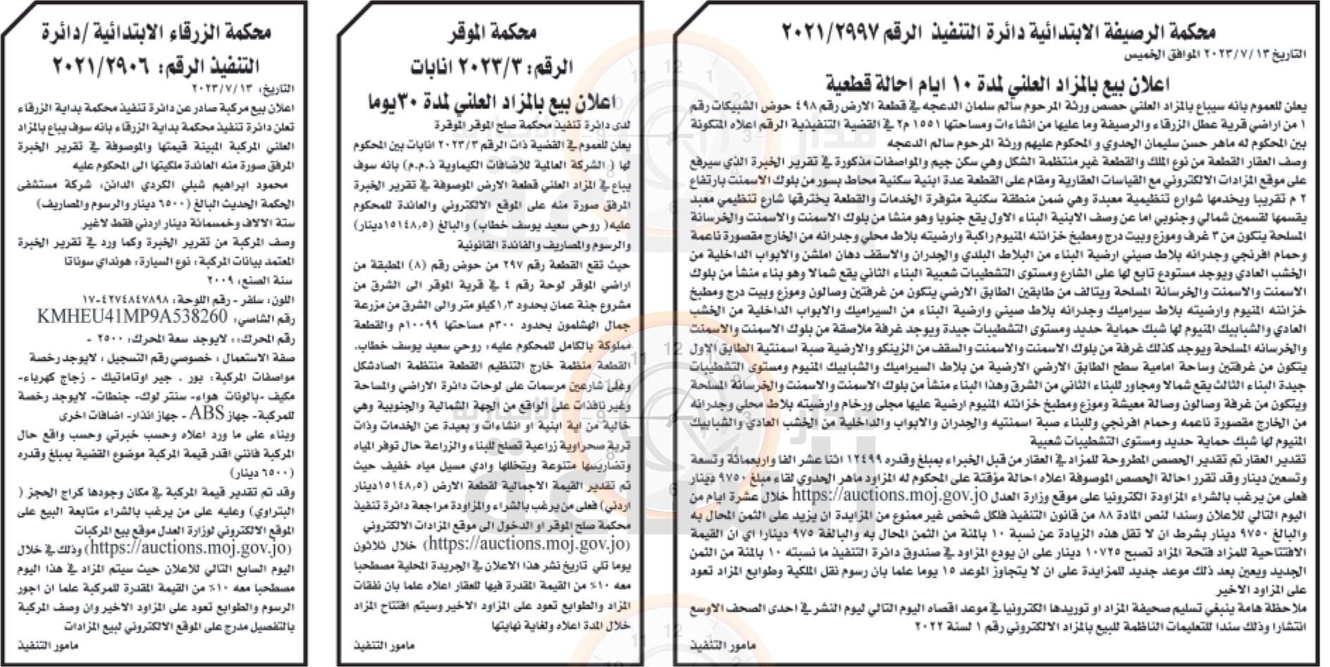 Madar Al-Saa Images 0.11852157382779693