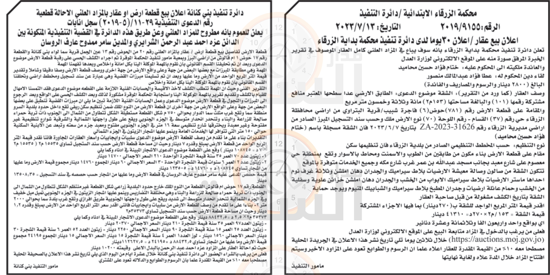 Madar Al-Saa Images 0.1355675657753166