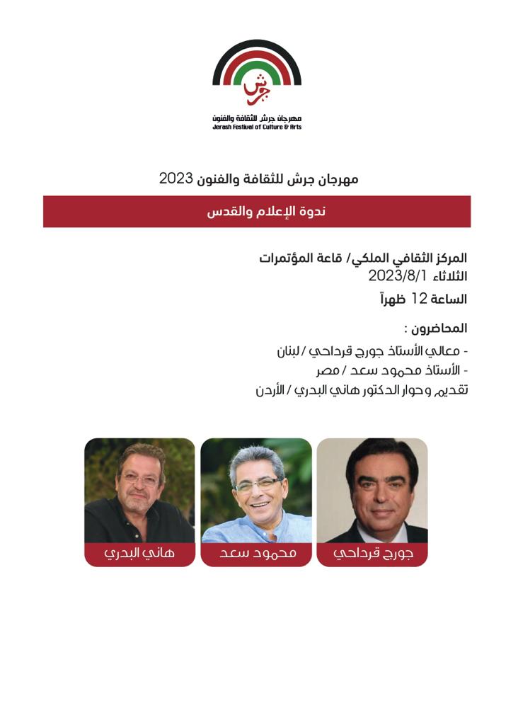 Madar Al-Saa Images 0.5235492309935118