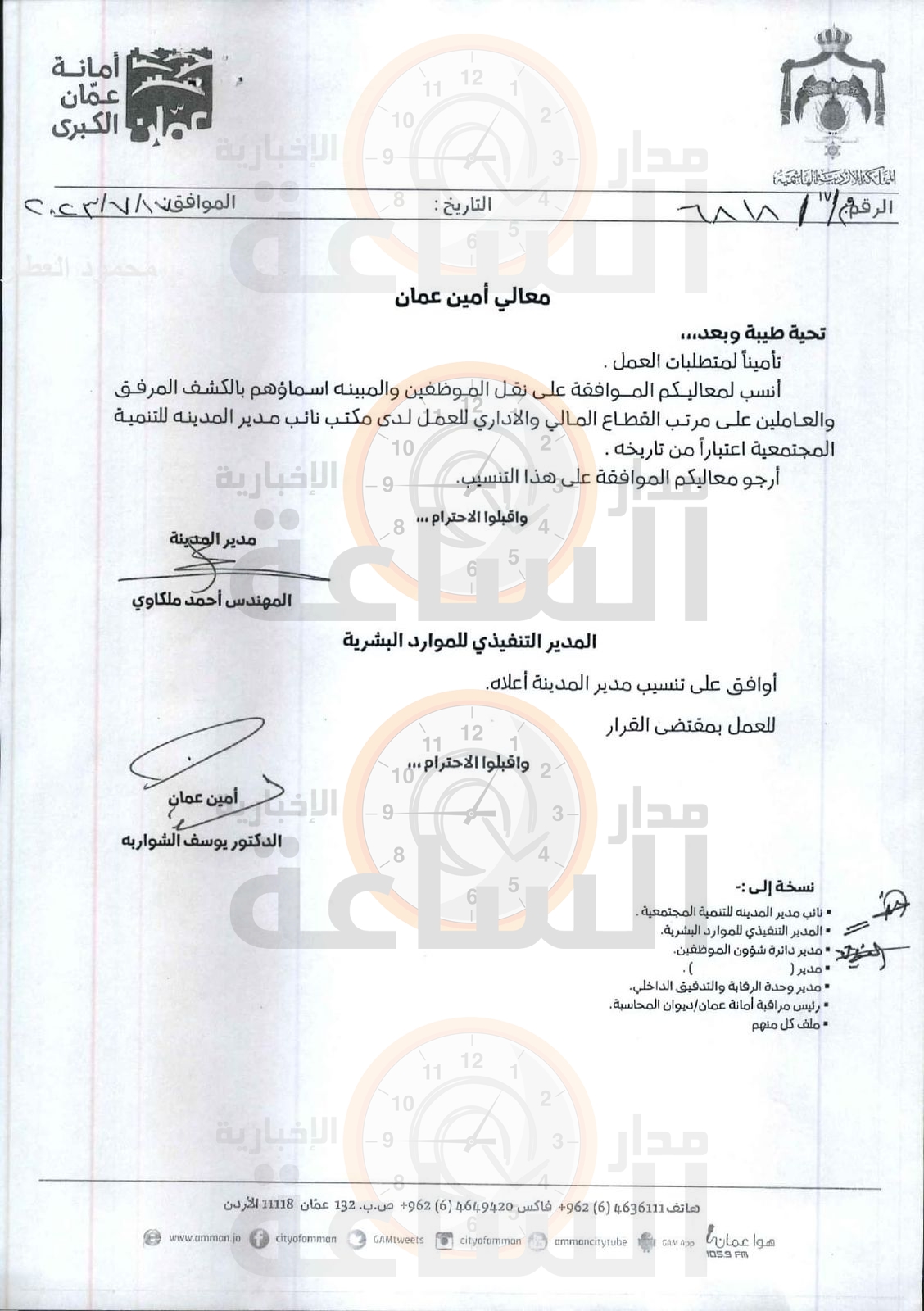 Madar Al-Saa Images 0.006072930402487353