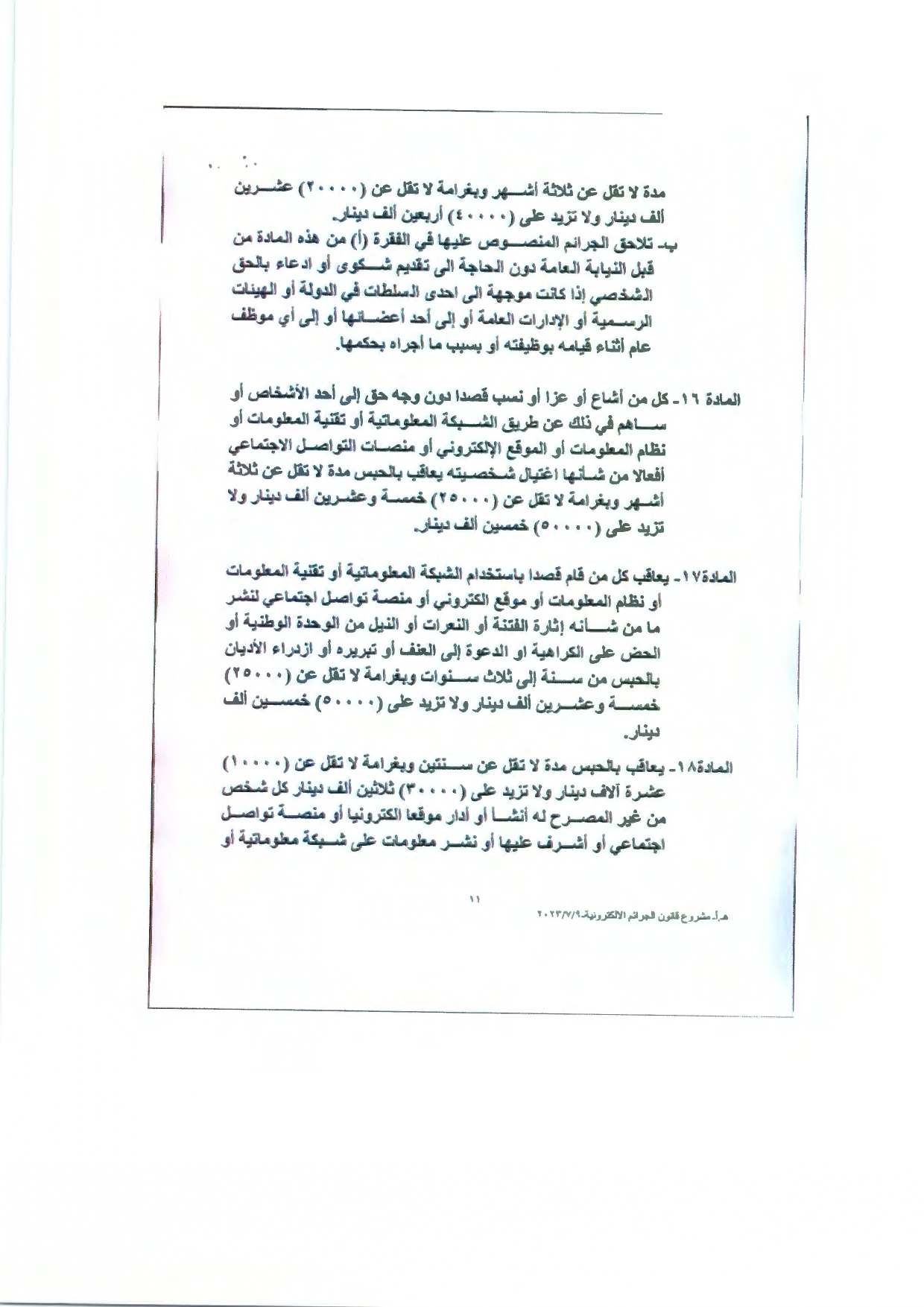 Madar Al-Saa Images 0.5234750749205606