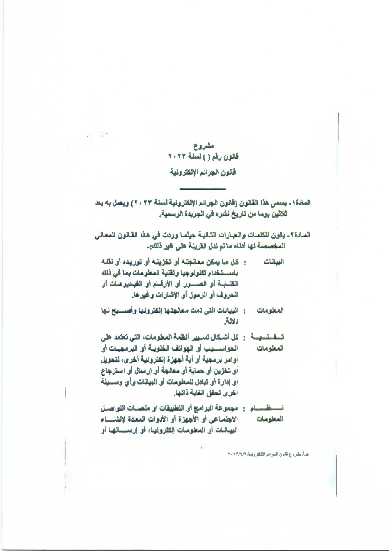 Madar Al-Saa Images 0.7673356658445176