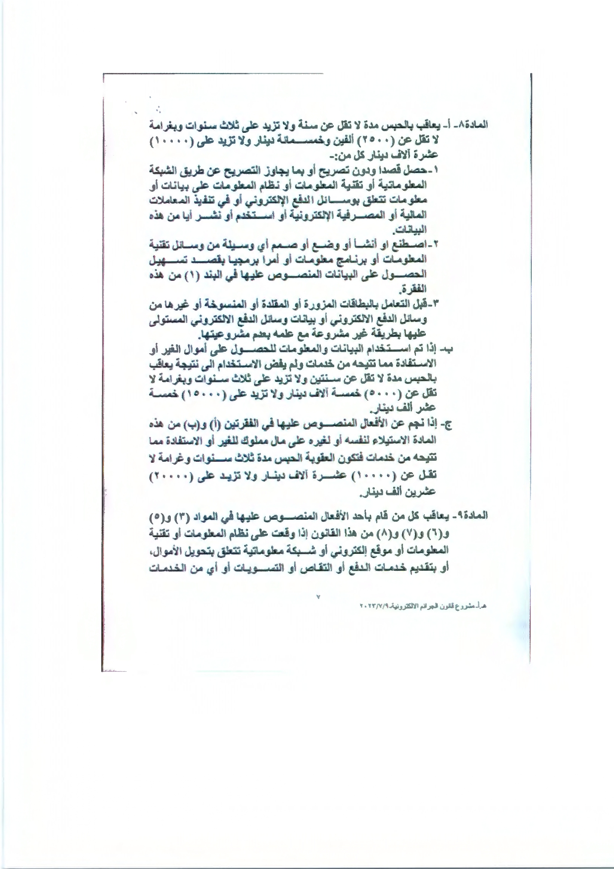 Madar Al-Saa Images 0.941905385236592