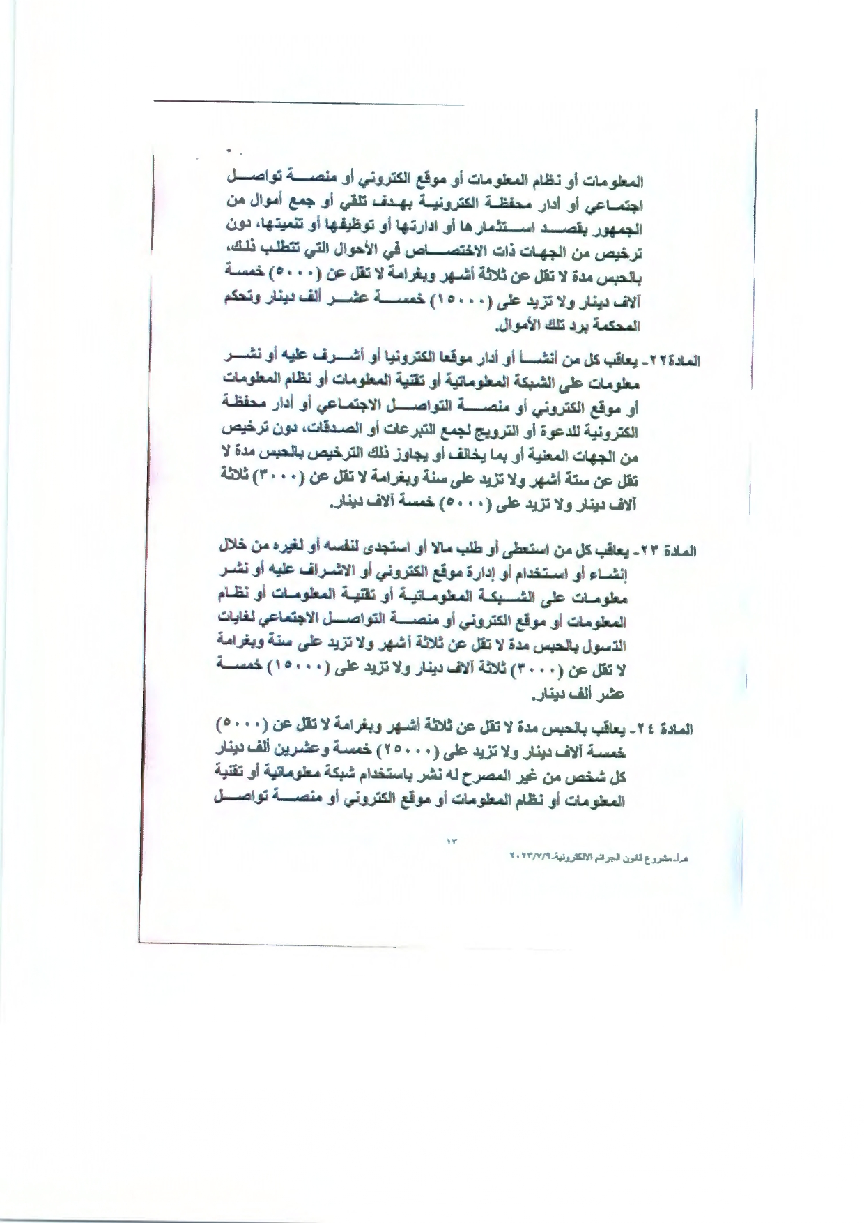 Madar Al-Saa Images 0.3354159747650074