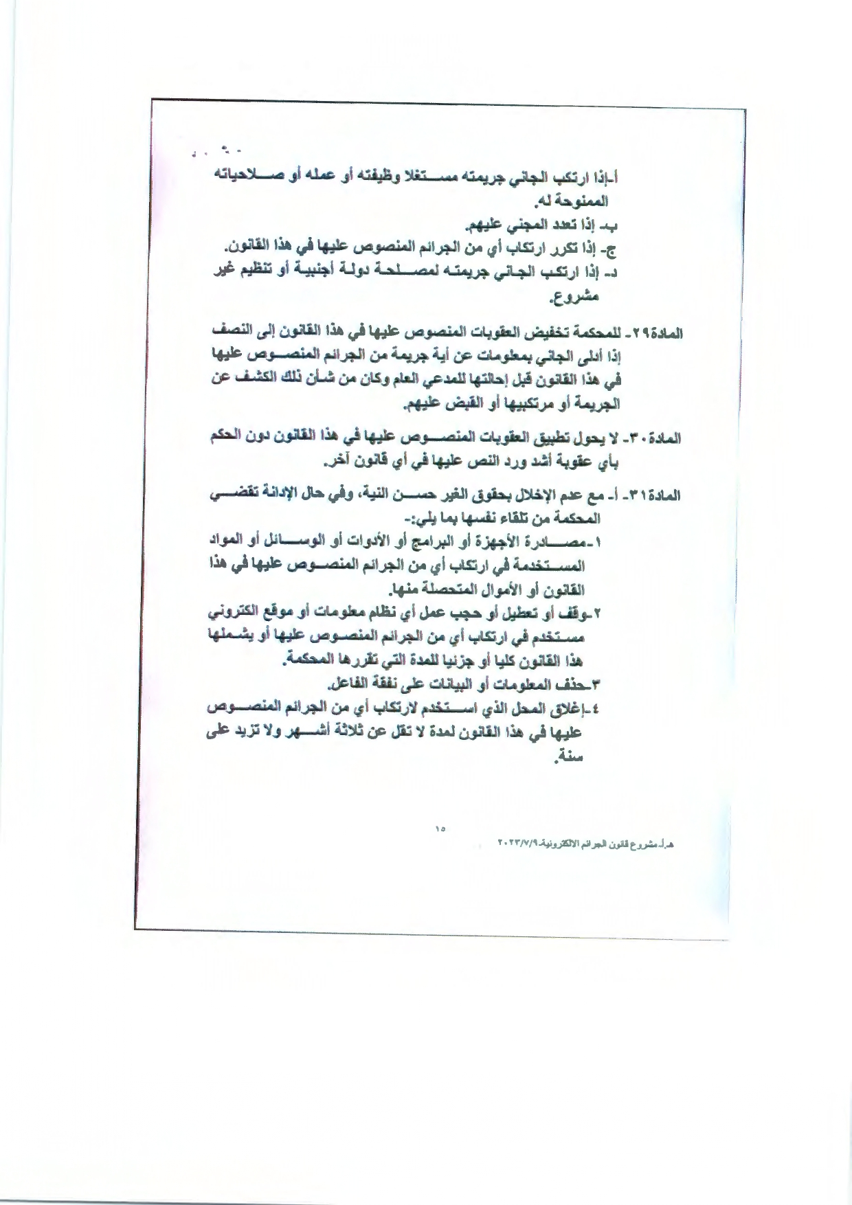 Madar Al-Saa Images 0.7960902648138768