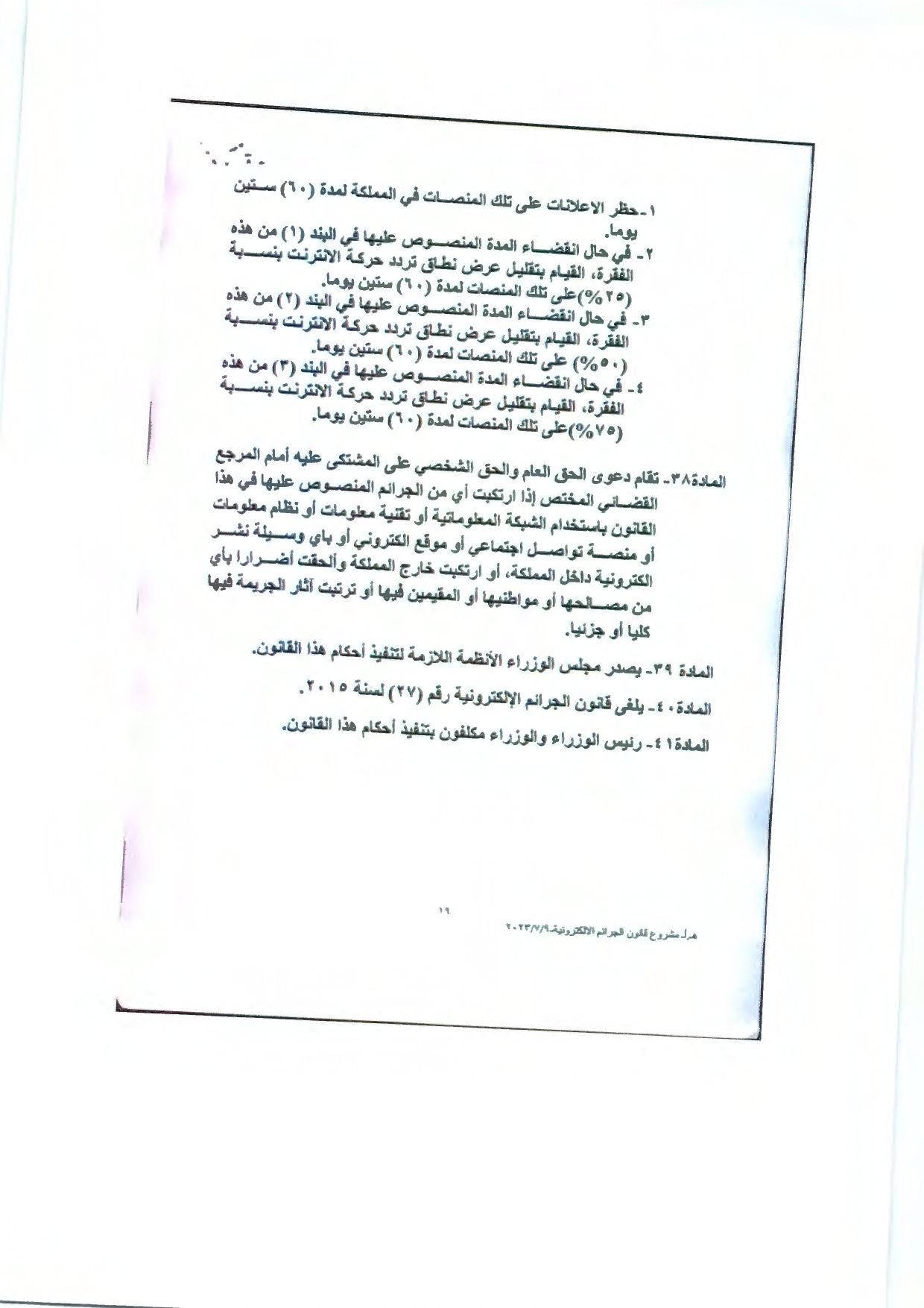 Madar Al-Saa Images 0.16564108148118928