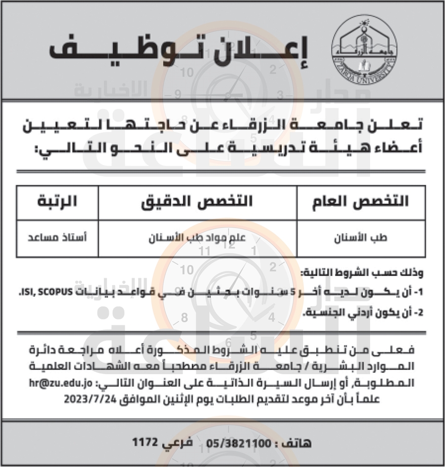 Madar Al-Saa Images 0.7946503440201131