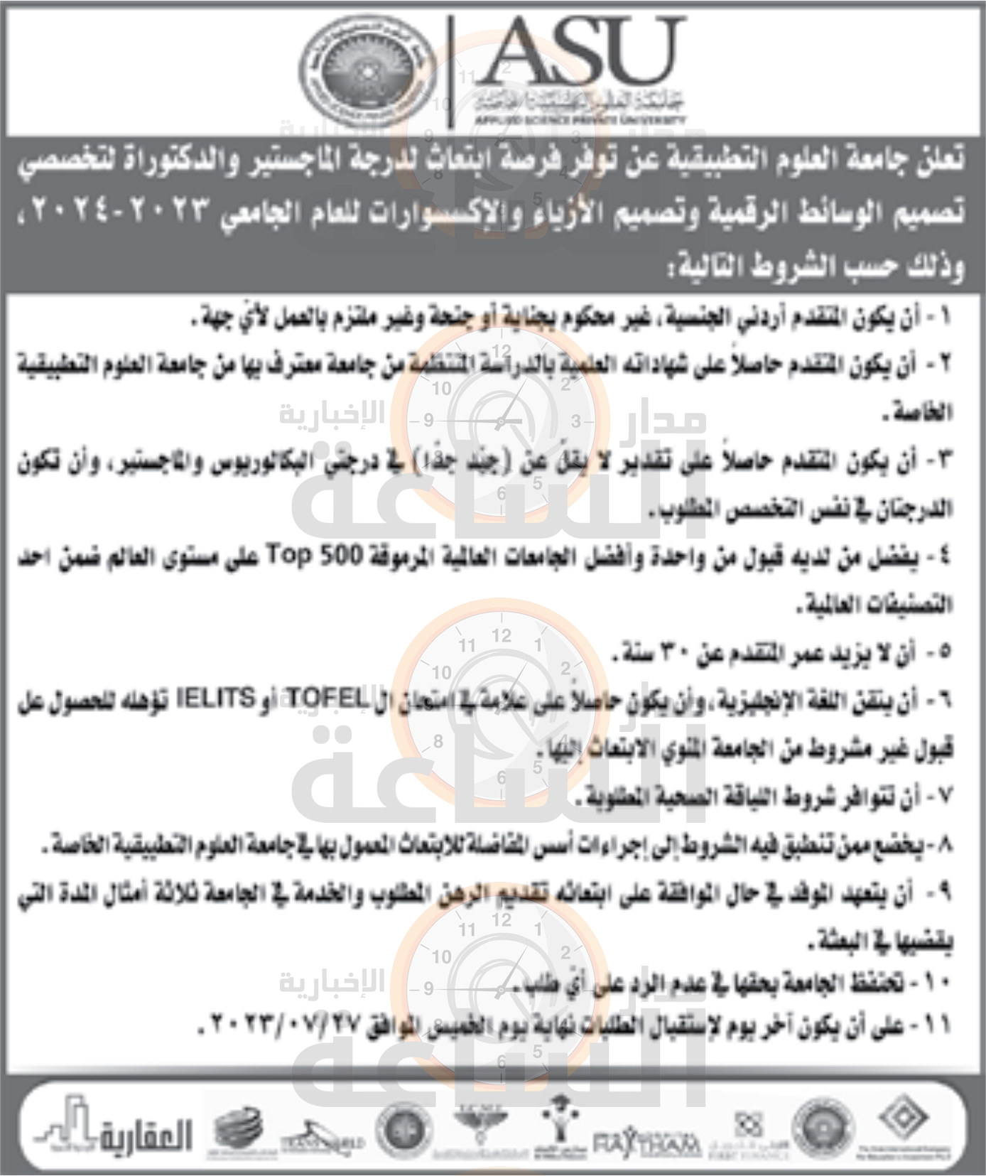 Madar Al-Saa Images 0.9297714730554101