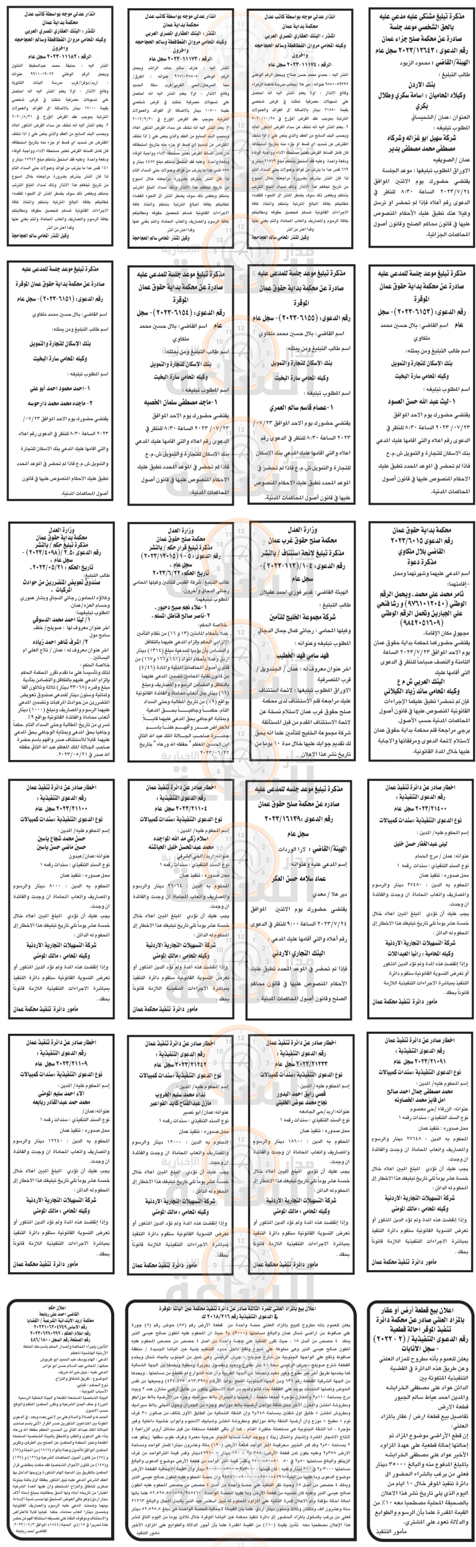 Madar Al-Saa Images 0.966798075283309