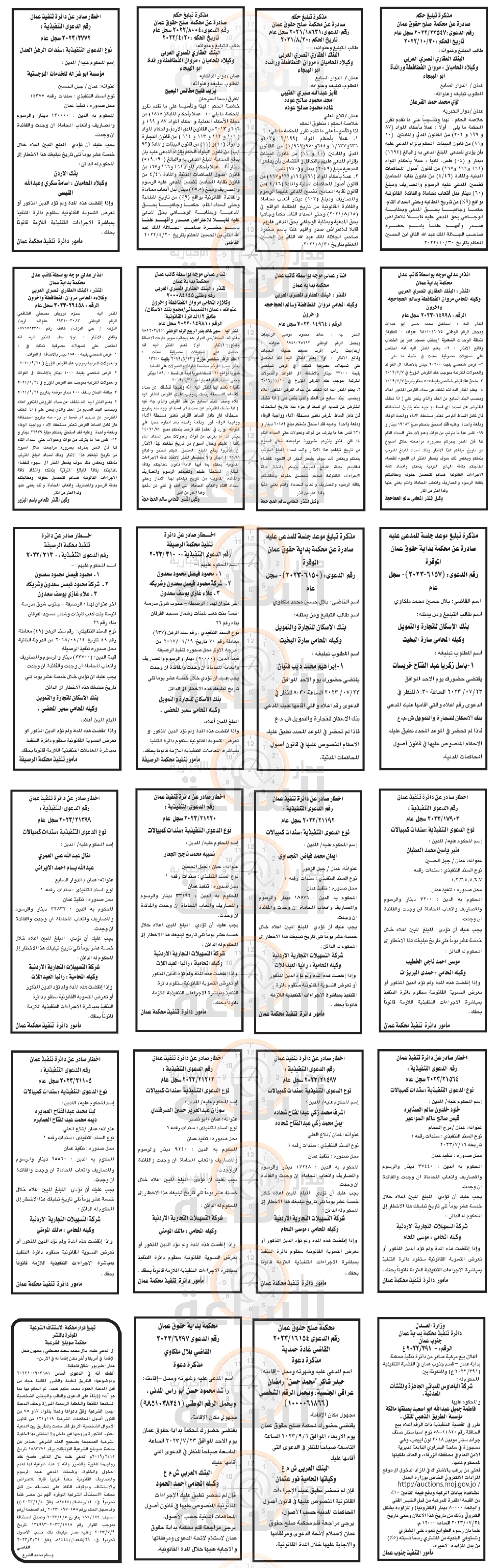 Madar Al-Saa Images 0.390024523030454