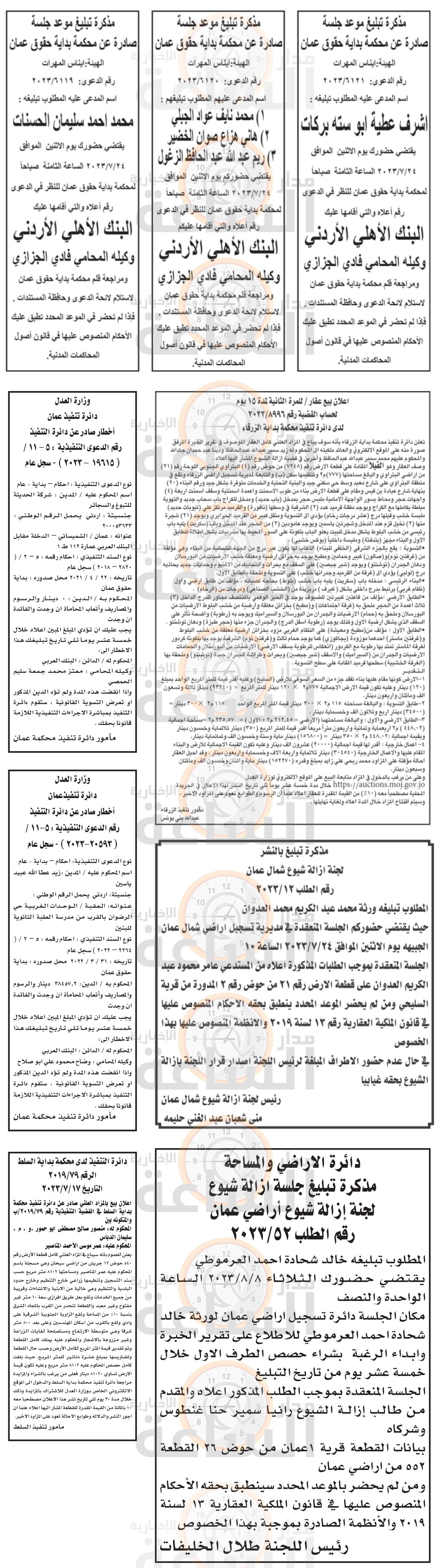 Madar Al-Saa Images 0.9407581021346145