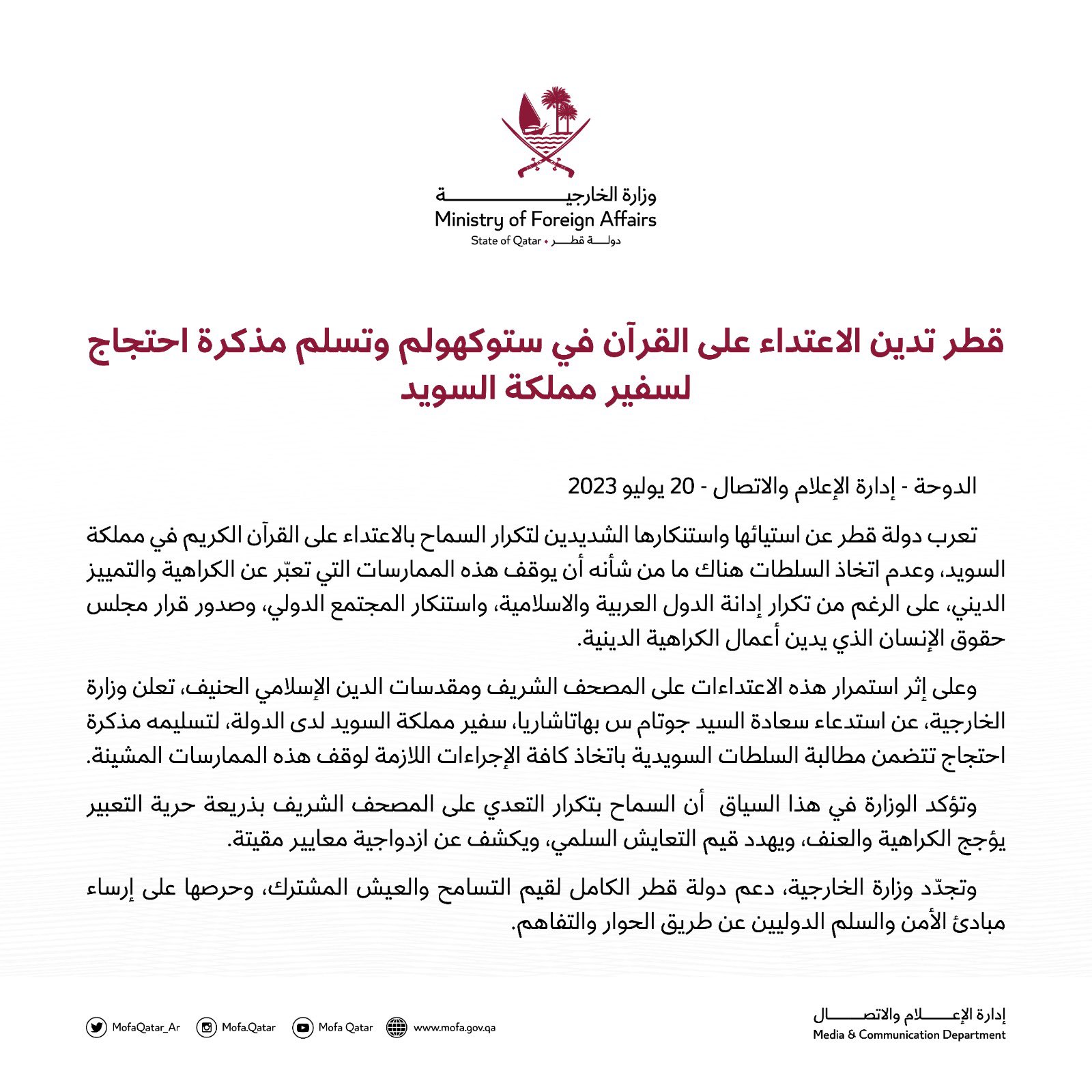 Madar Al-Saa Images 0.27563789791889304