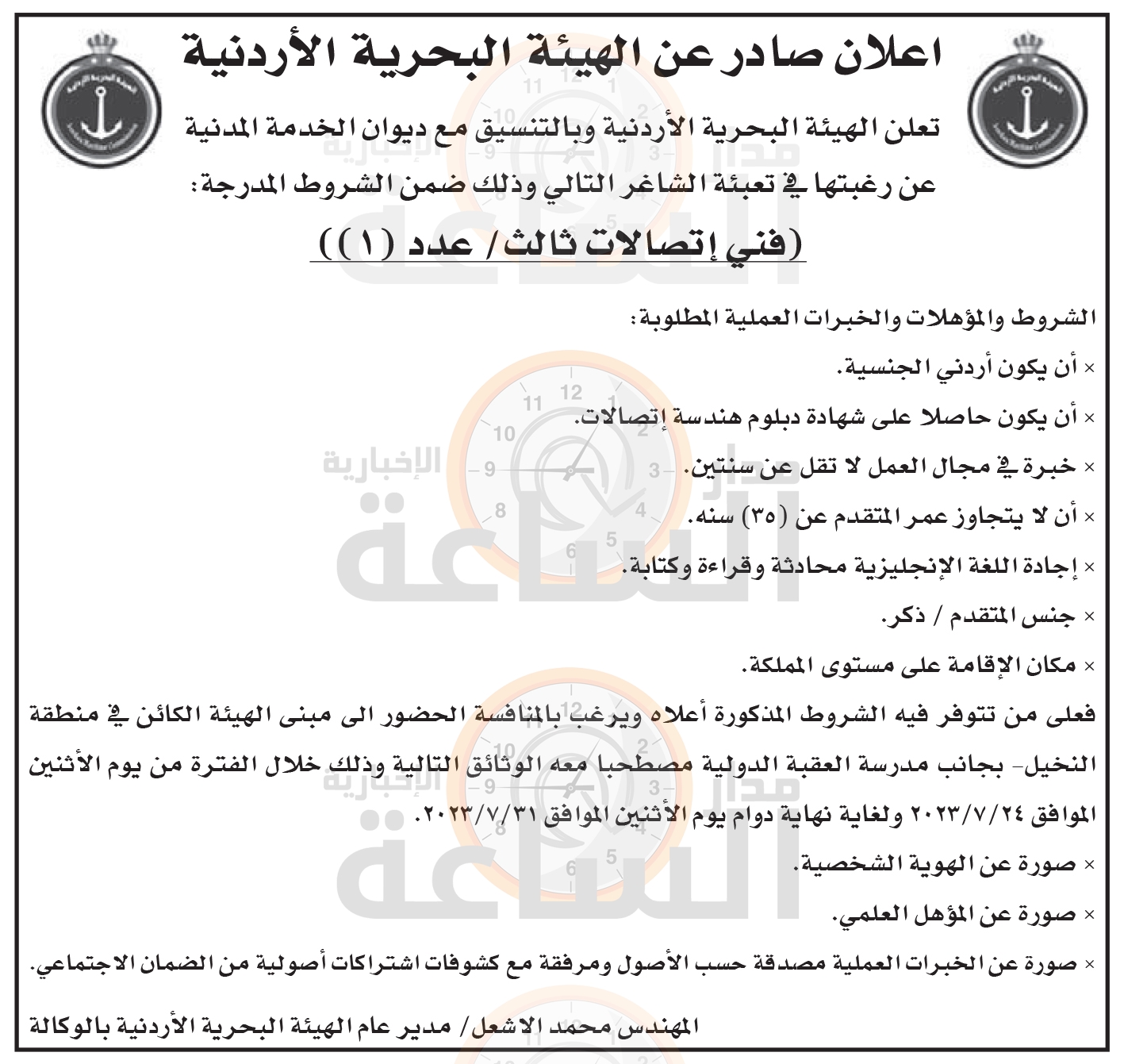 Madar Al-Saa Images 0.3636111717904209