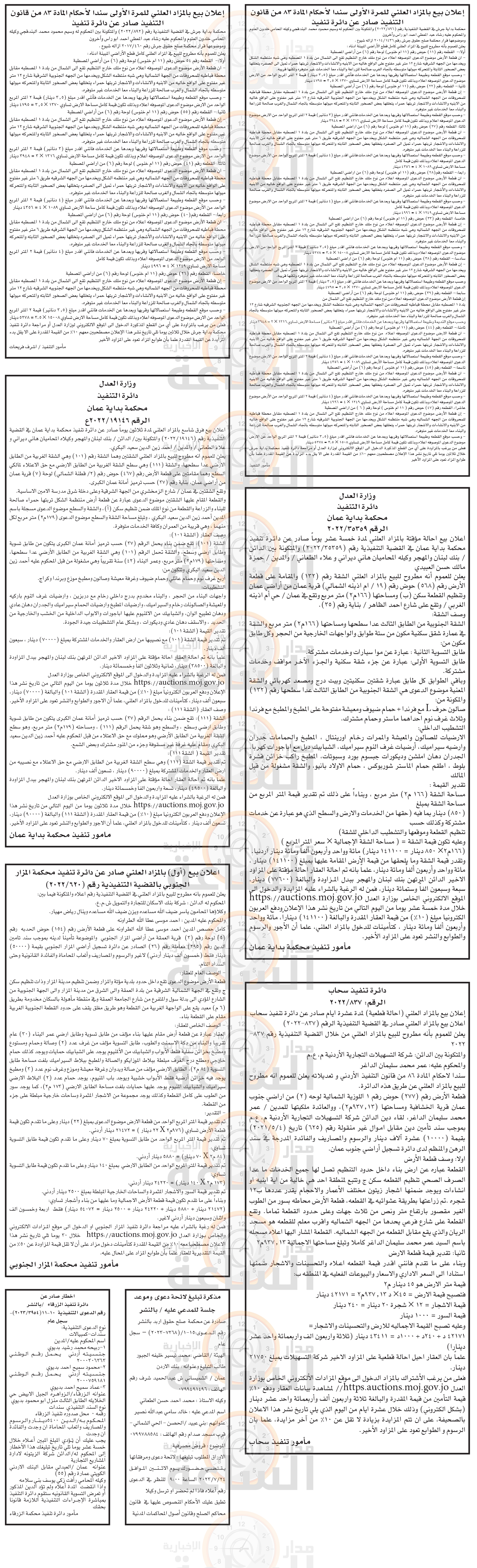 Madar Al-Saa Images 0.3573197442581366