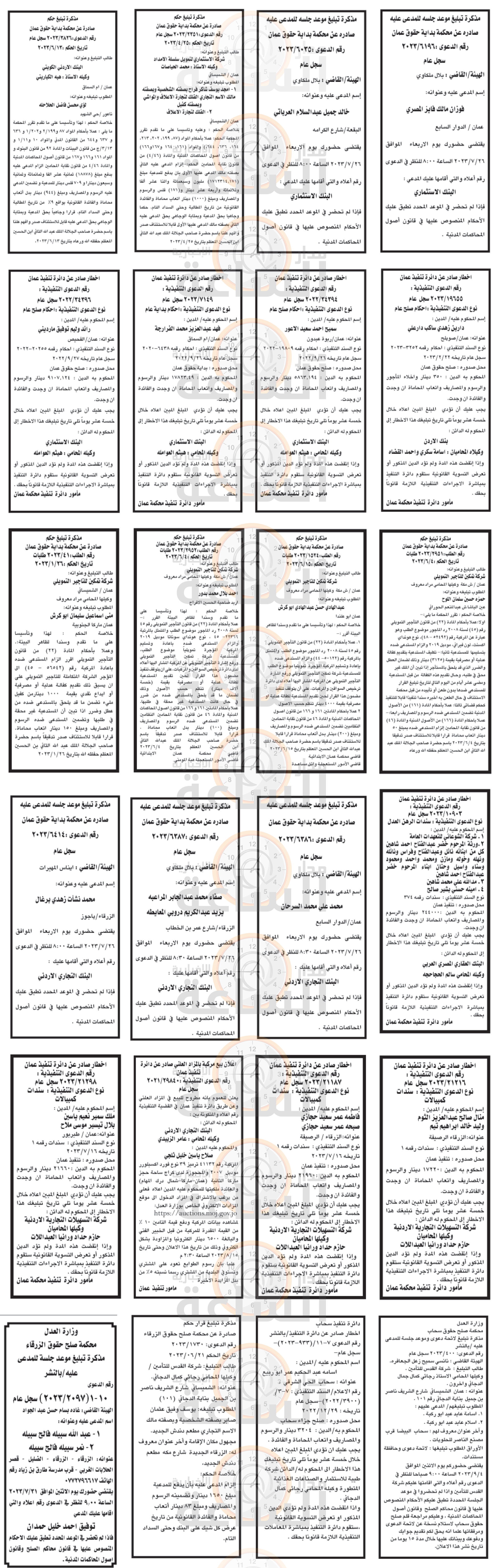 Madar Al-Saa Images 0.21753565211586268