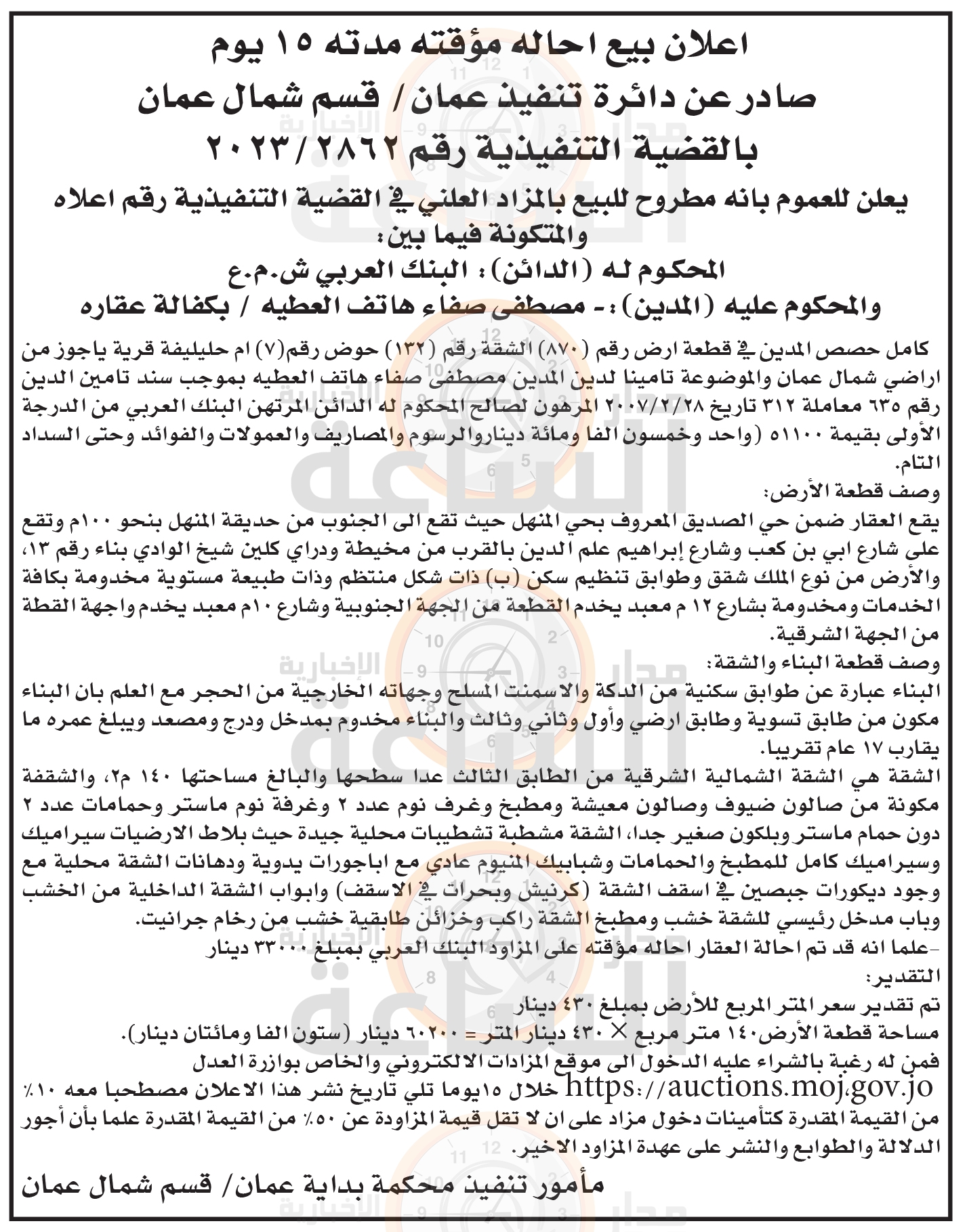 Madar Al-Saa Images 0.23759848705090114