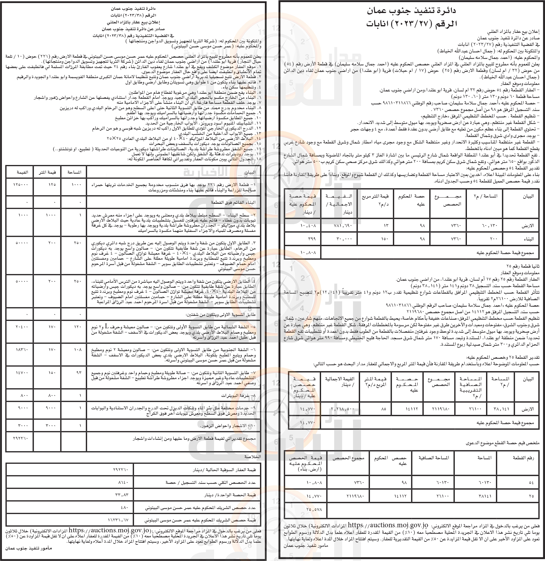 Madar Al-Saa Images 0.36602974817948253