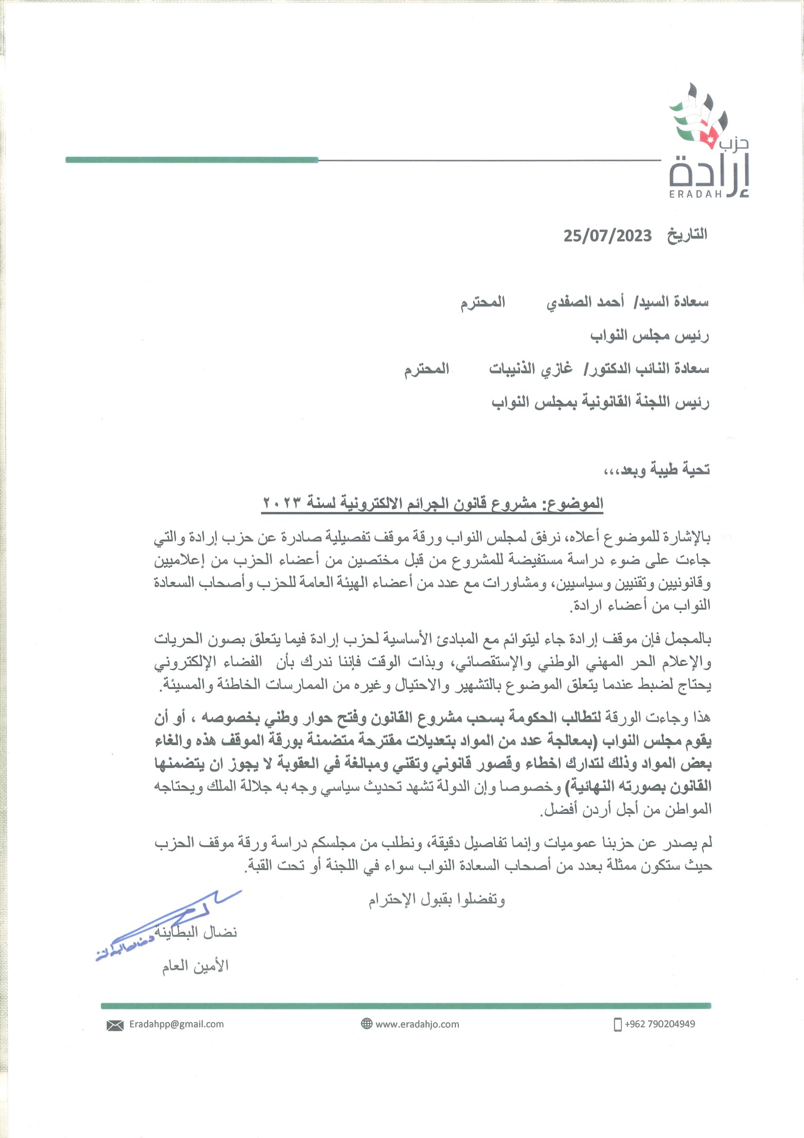 Madar Al-Saa Images 0.2483499091834982