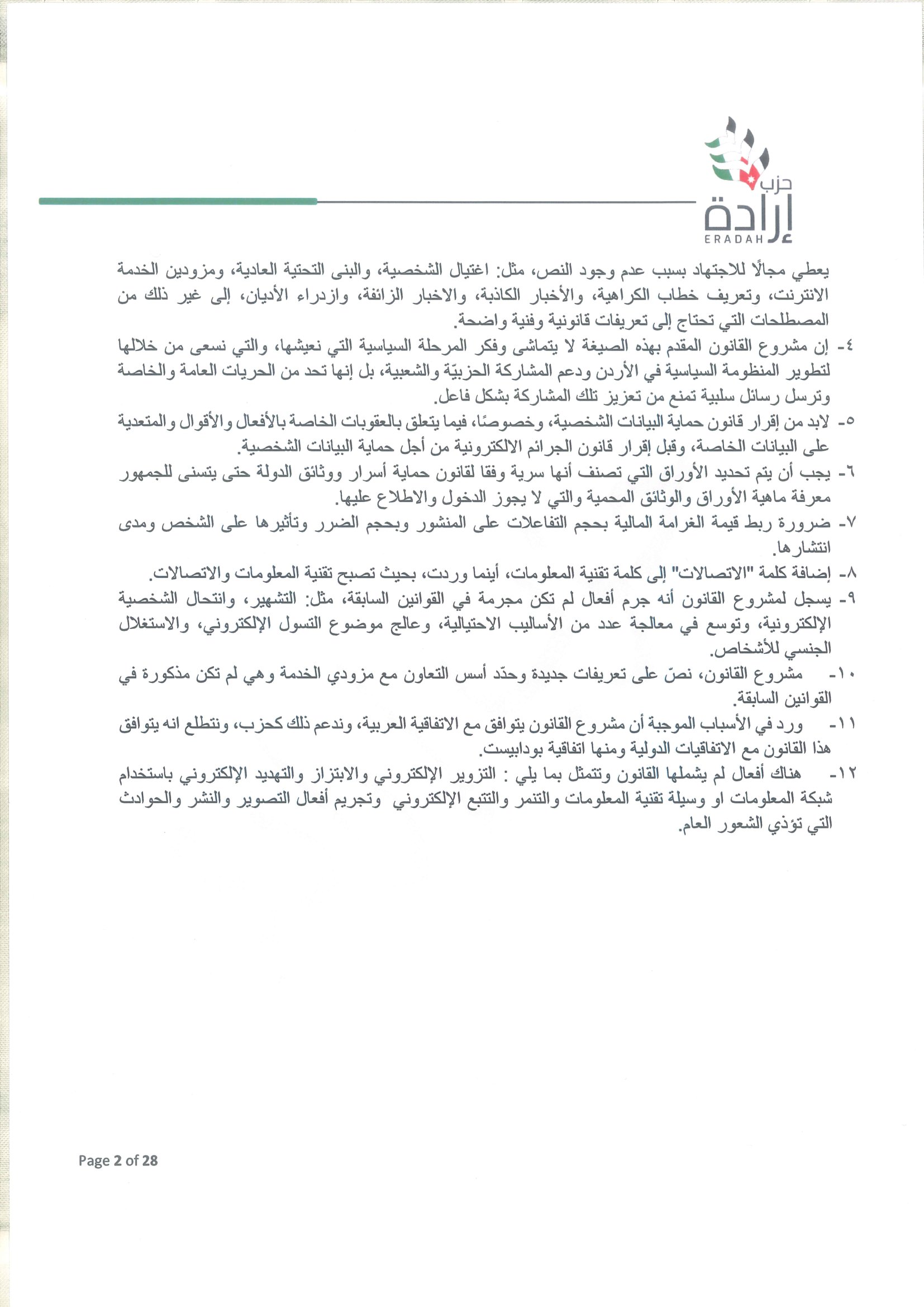 Madar Al-Saa Images 0.603610097744617