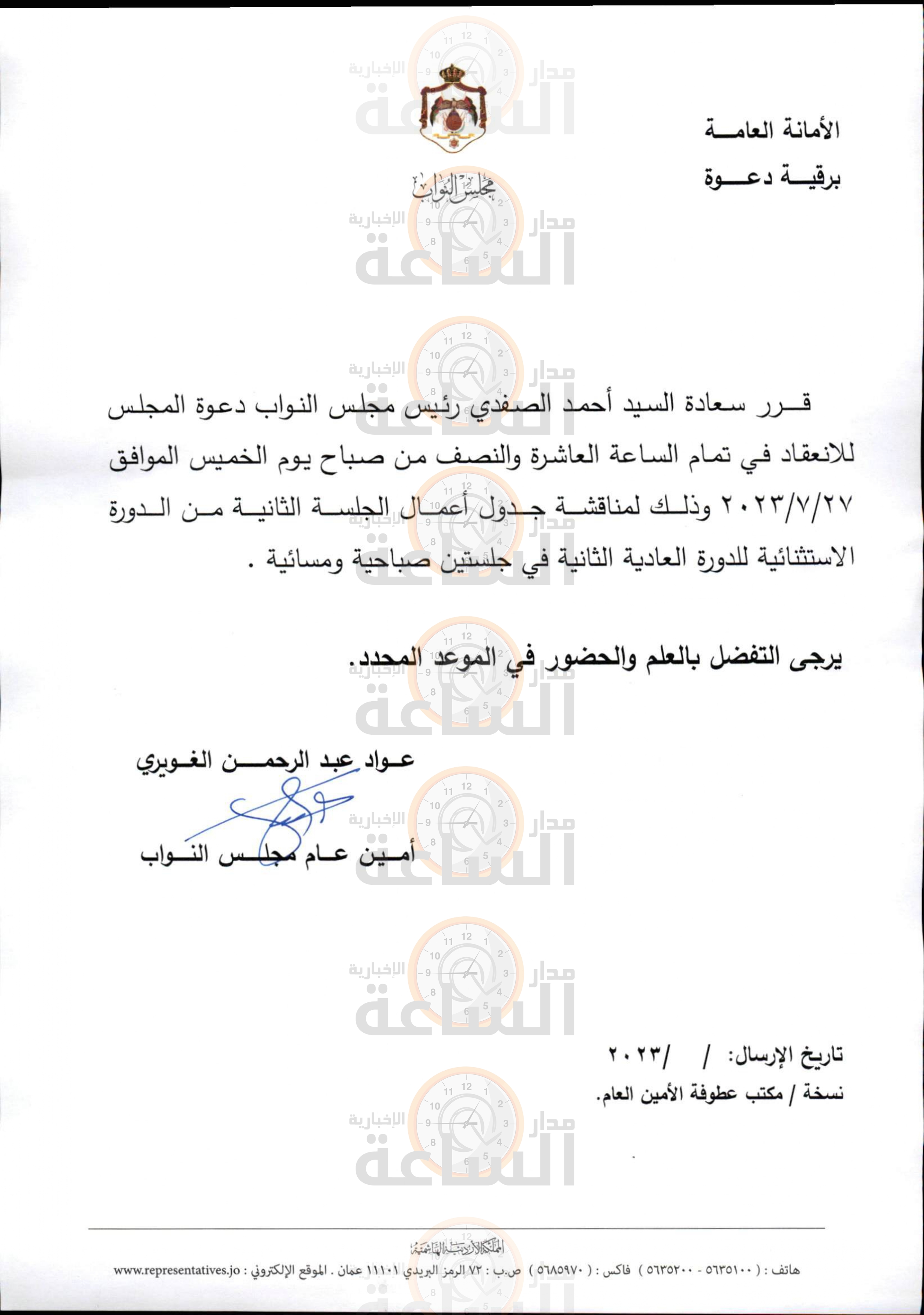 Madar Al-Saa Images 0.04163224899813267