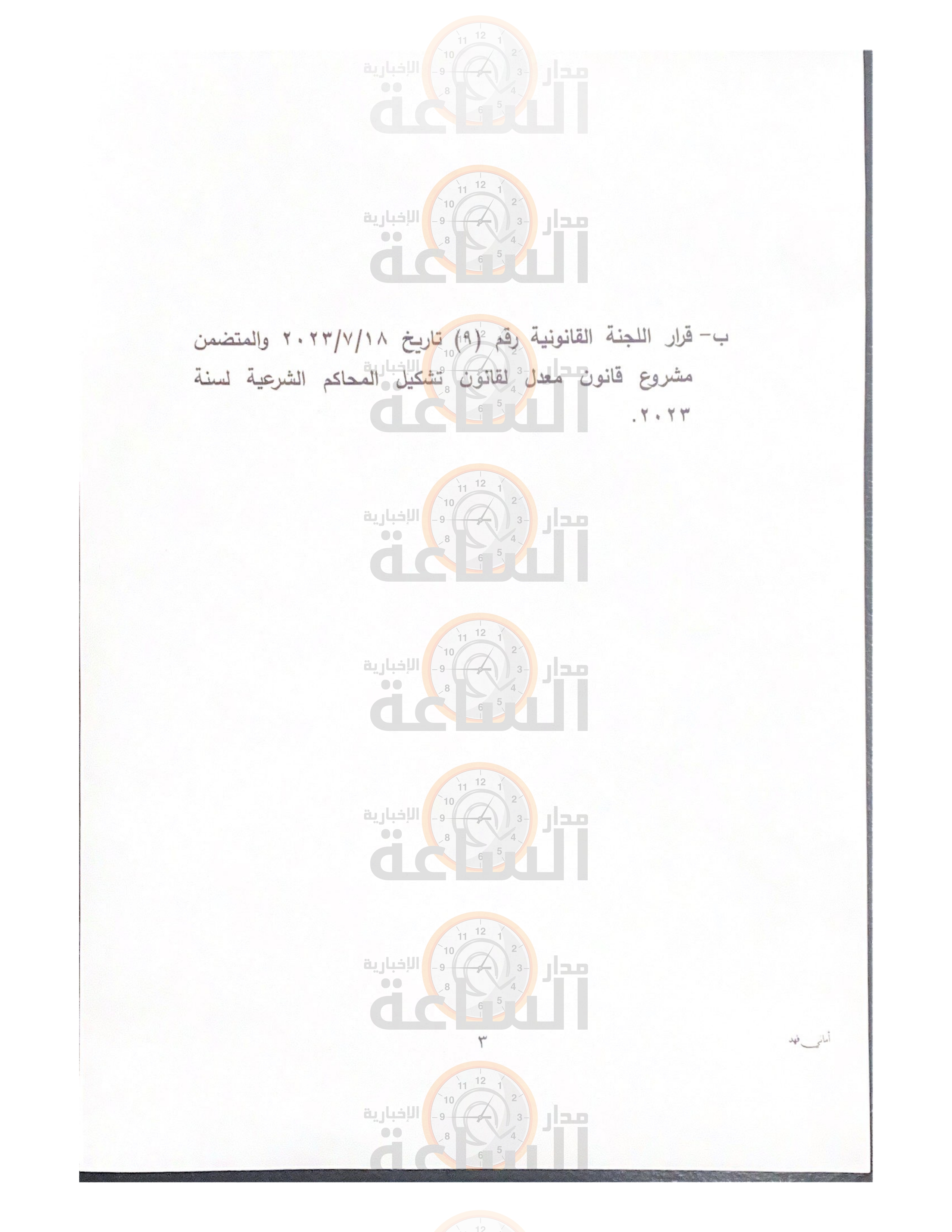 Madar Al-Saa Images 0.23495404187416624