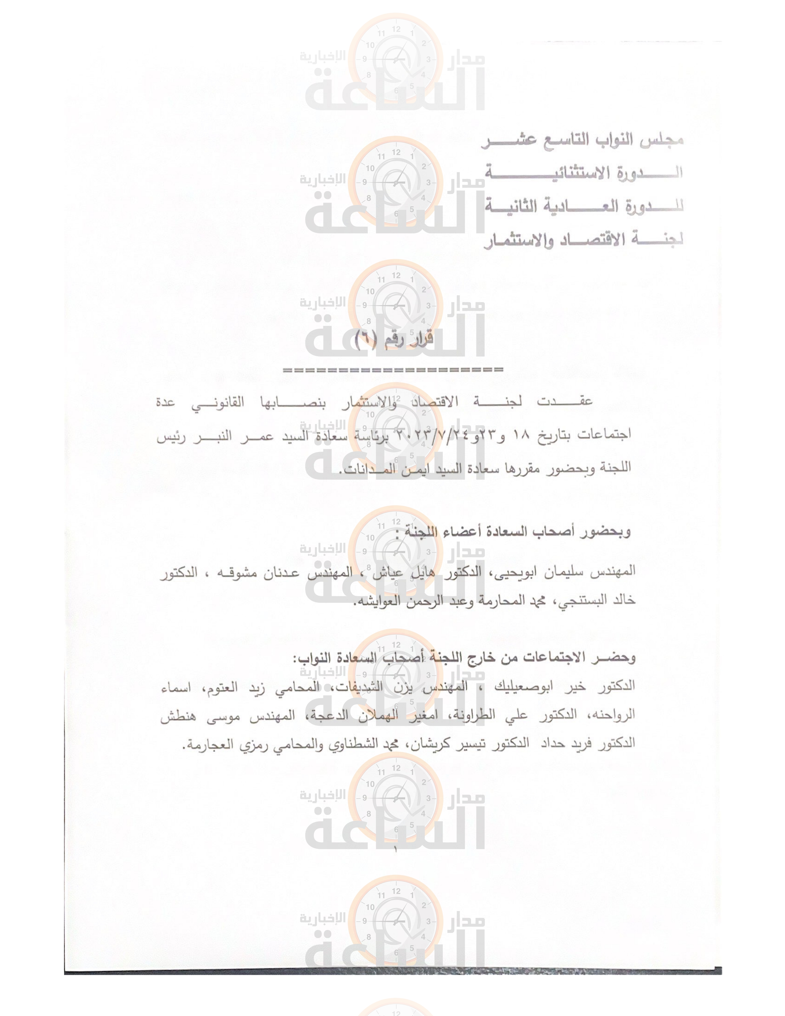 Madar Al-Saa Images 0.05063958453486794