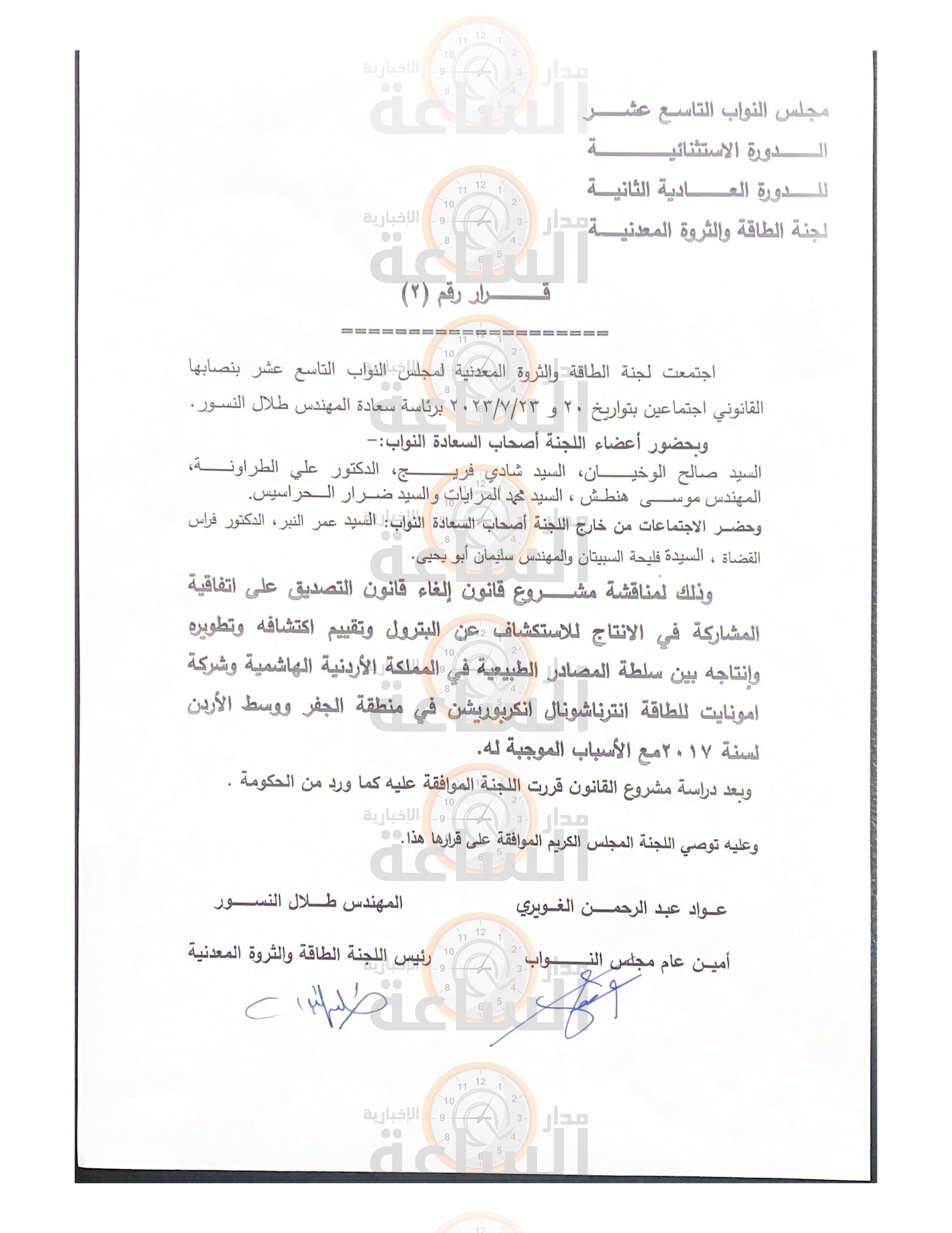 Madar Al-Saa Images 0.9024212768542557