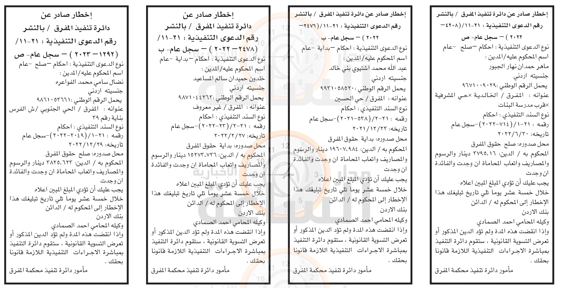 Madar Al-Saa Images 0.5194173440945058