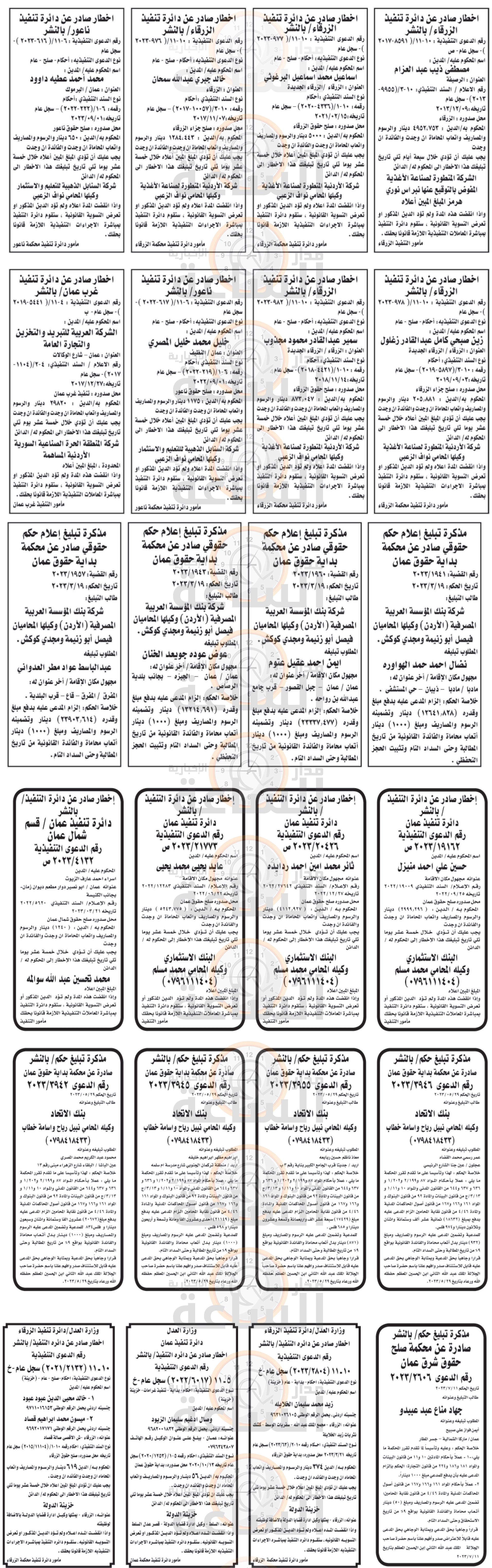 Madar Al-Saa Images 0.7650362139475246