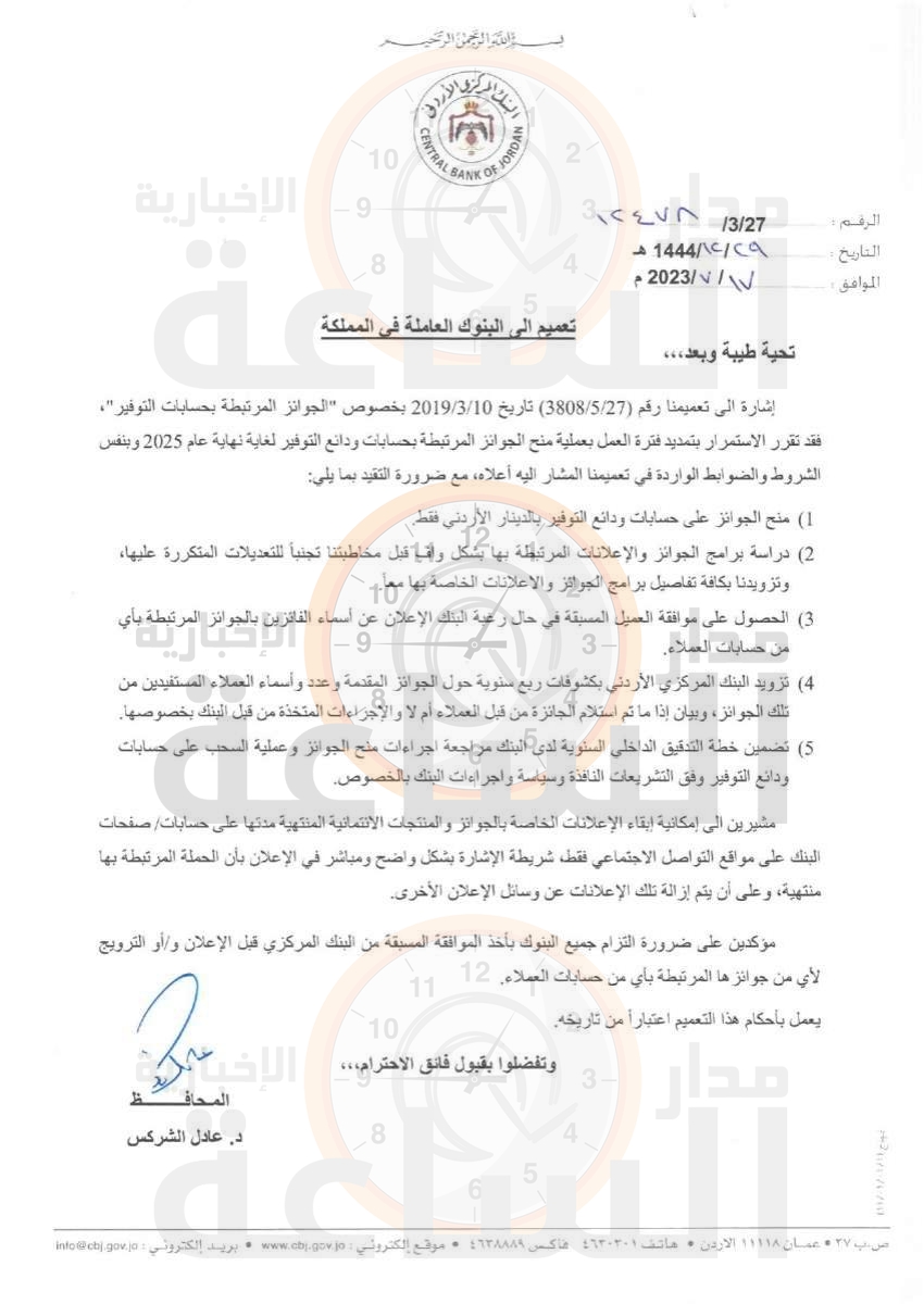 Madar Al-Saa Images 0.2905181032391626