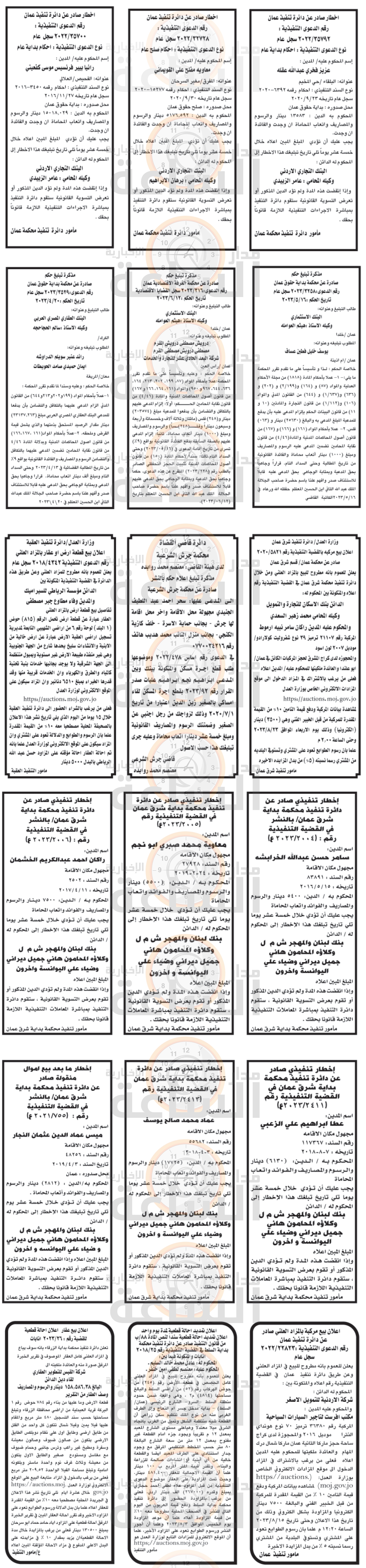 Madar Al-Saa Images 0.1606409628125114