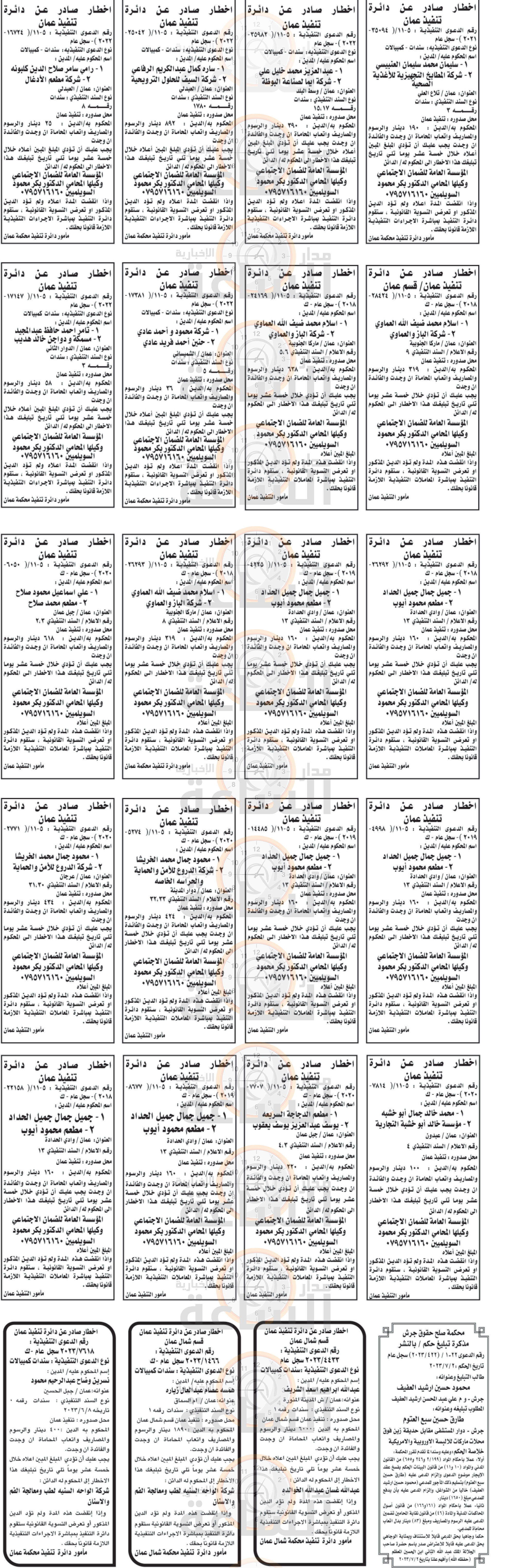 Madar Al-Saa Images 0.3599594688148109