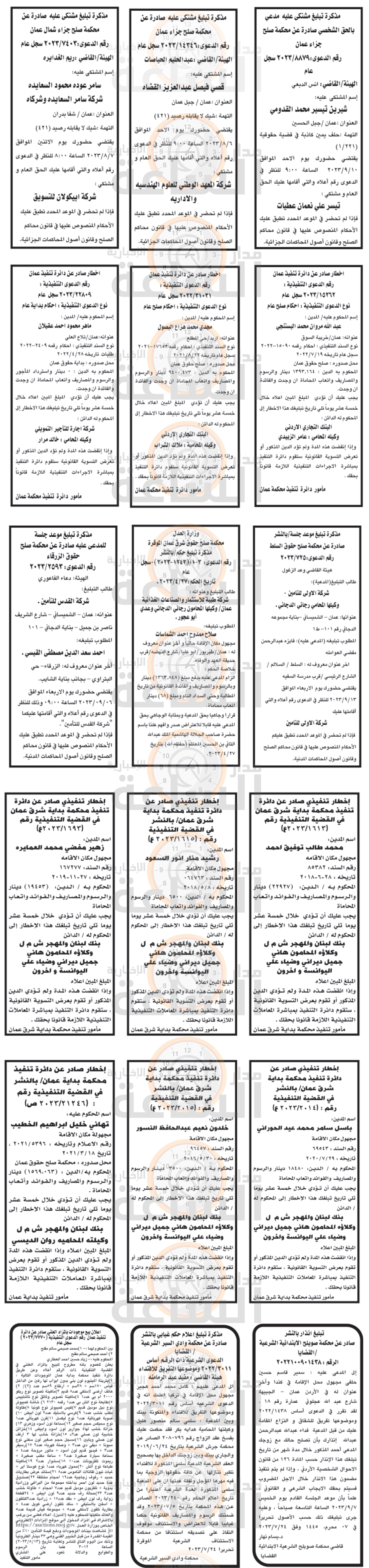 Madar Al-Saa Images 0.4063611651939192