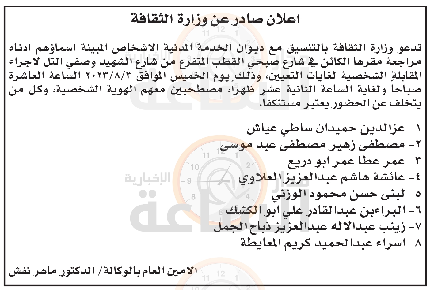 Madar Al-Saa Images 0.3258982857487105