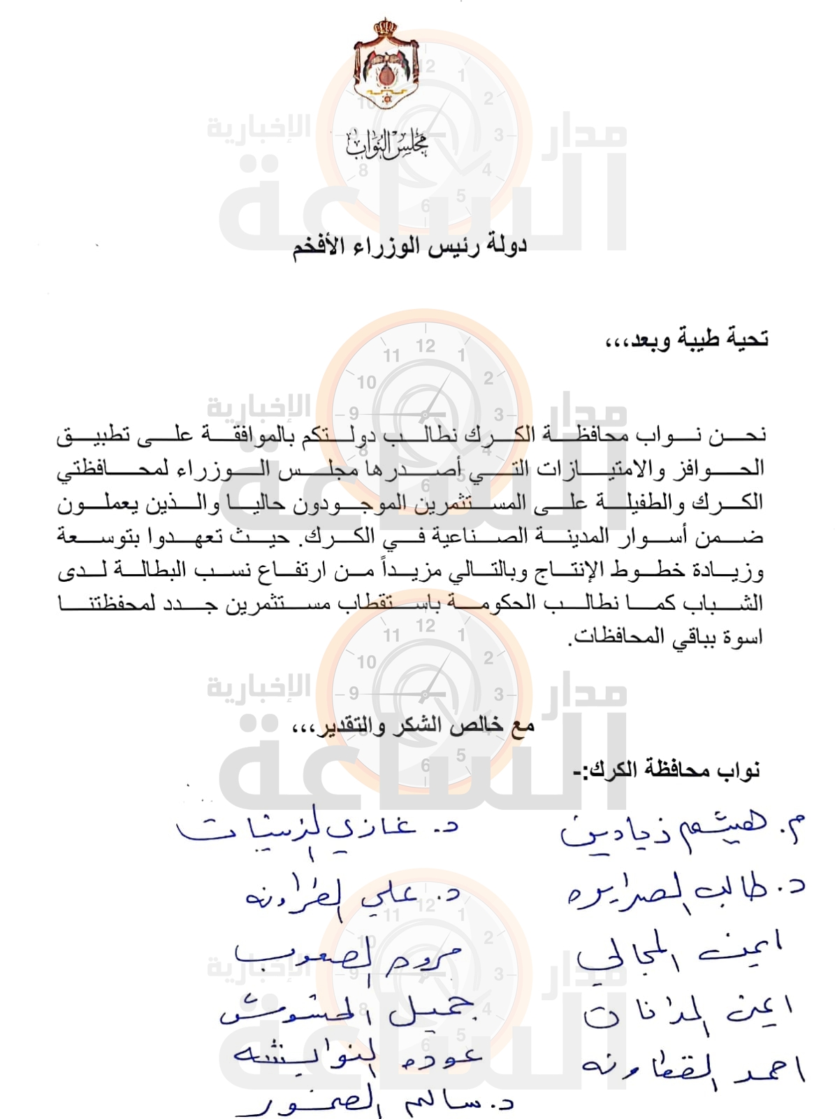 Madar Al-Saa Images 0.26768619309802166