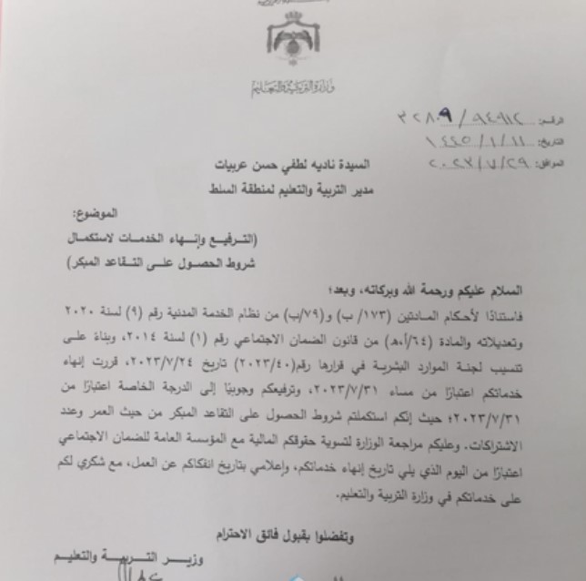 Madar Al-Saa Images 0.8579562922831396