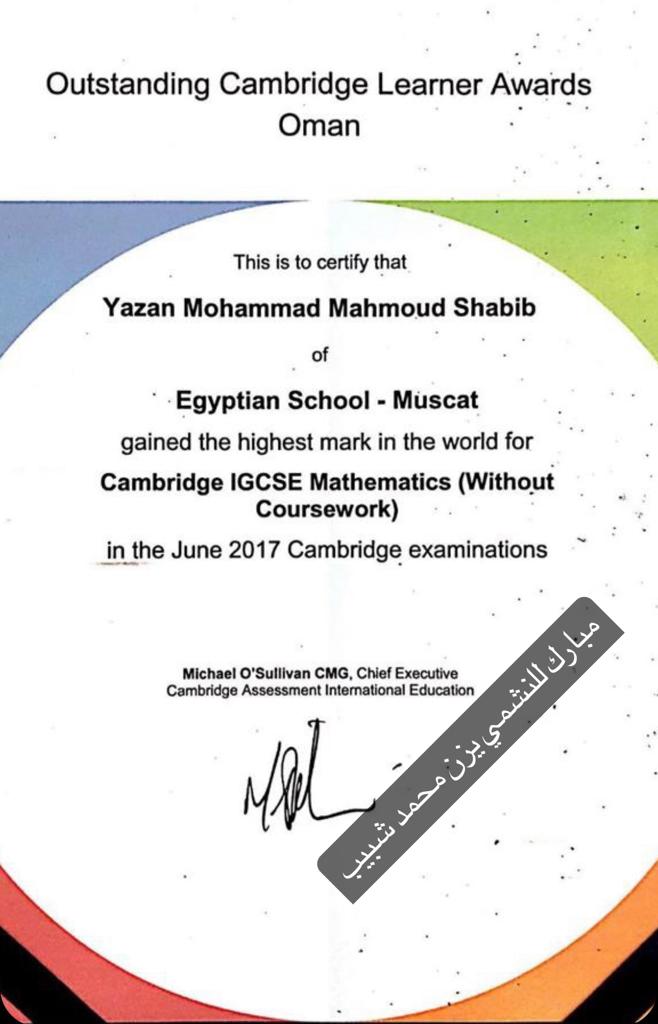 Madar Al-Saa Images 0.08190358946520582