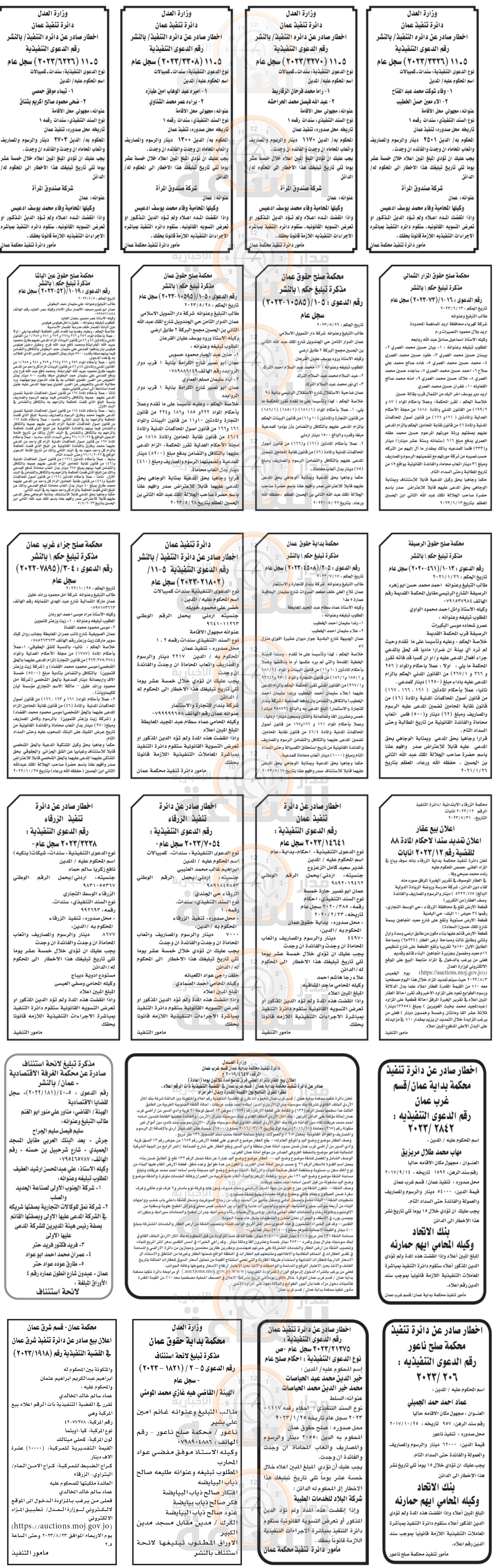 Madar Al-Saa Images 0.5852510805472293