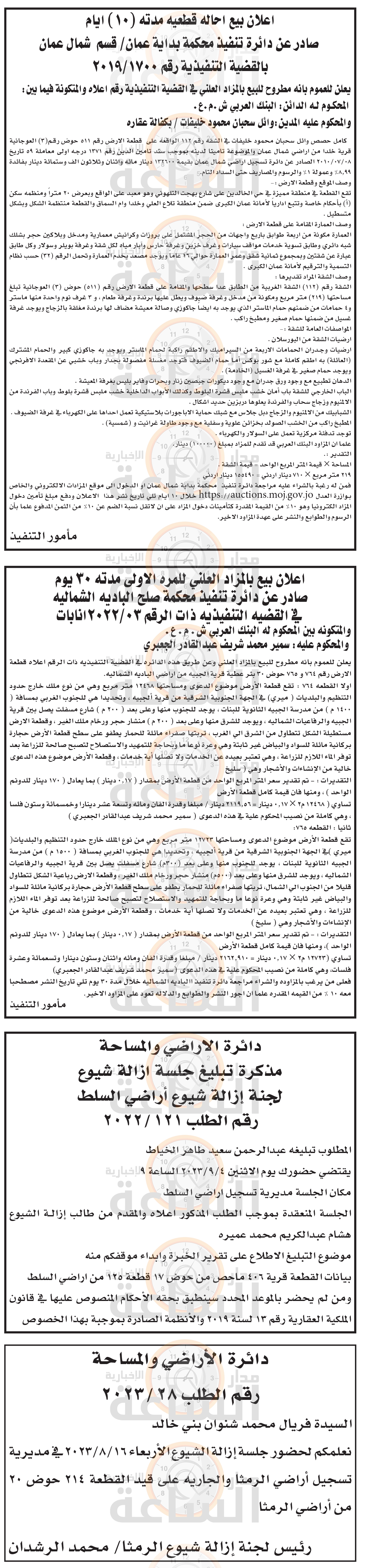 Madar Al-Saa Images 0.6936511476867617