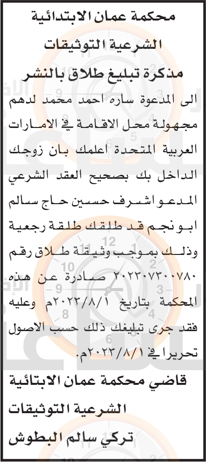 Madar Al-Saa Images 0.9198820507630574