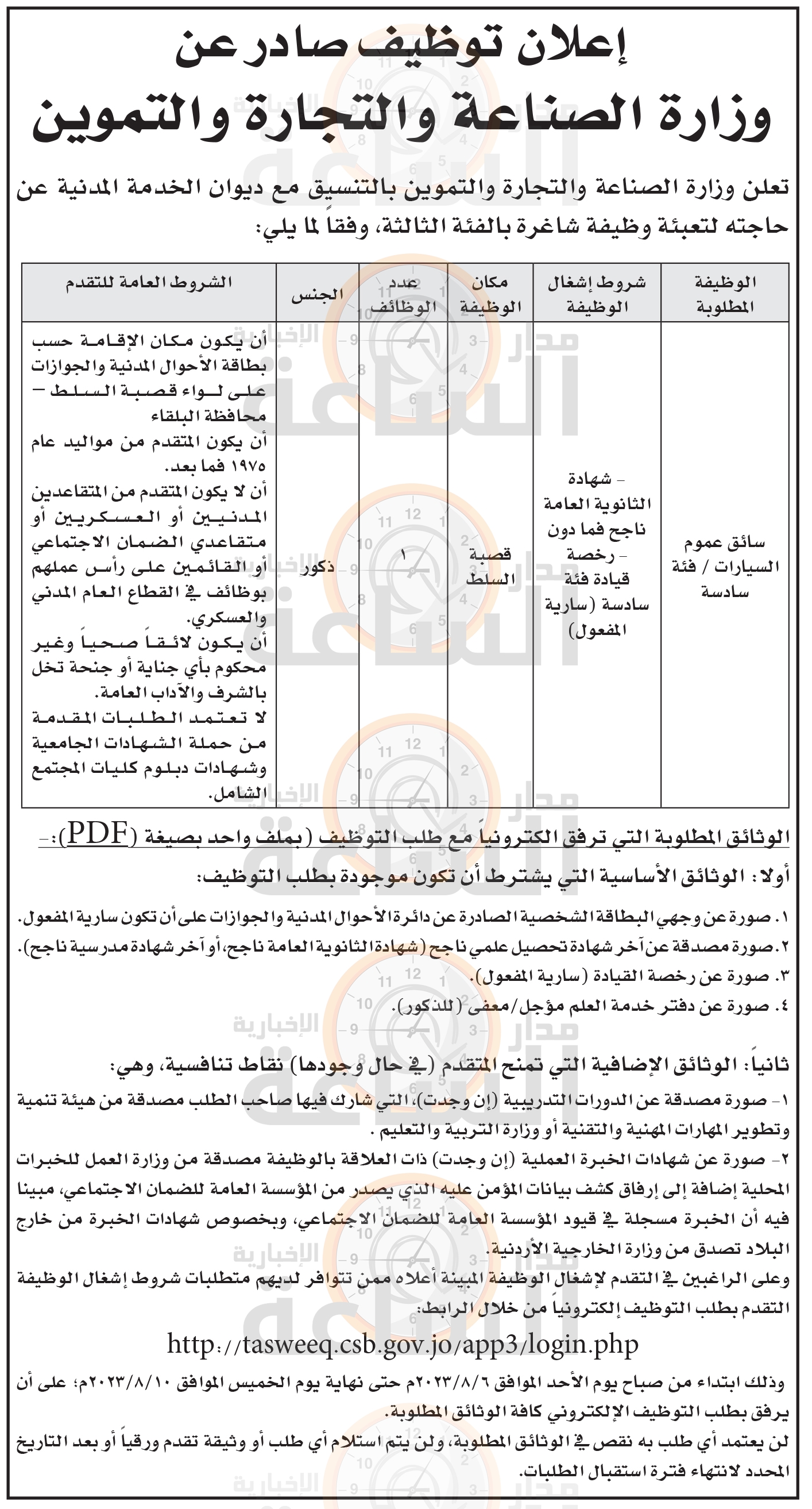 Madar Al-Saa Images 0.06784725372646006