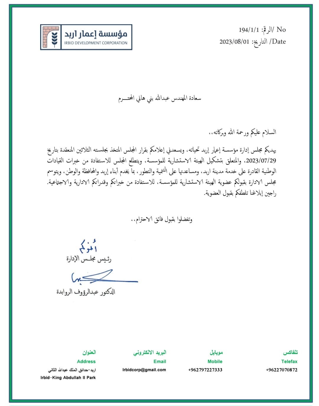 Madar Al-Saa Images 0.35264770958690705