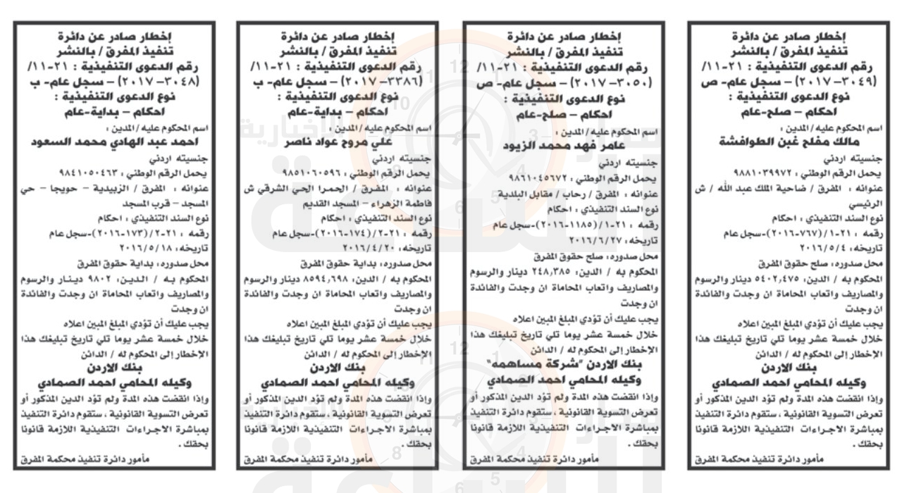 Madar Al-Saa Images 0.6936779729500213