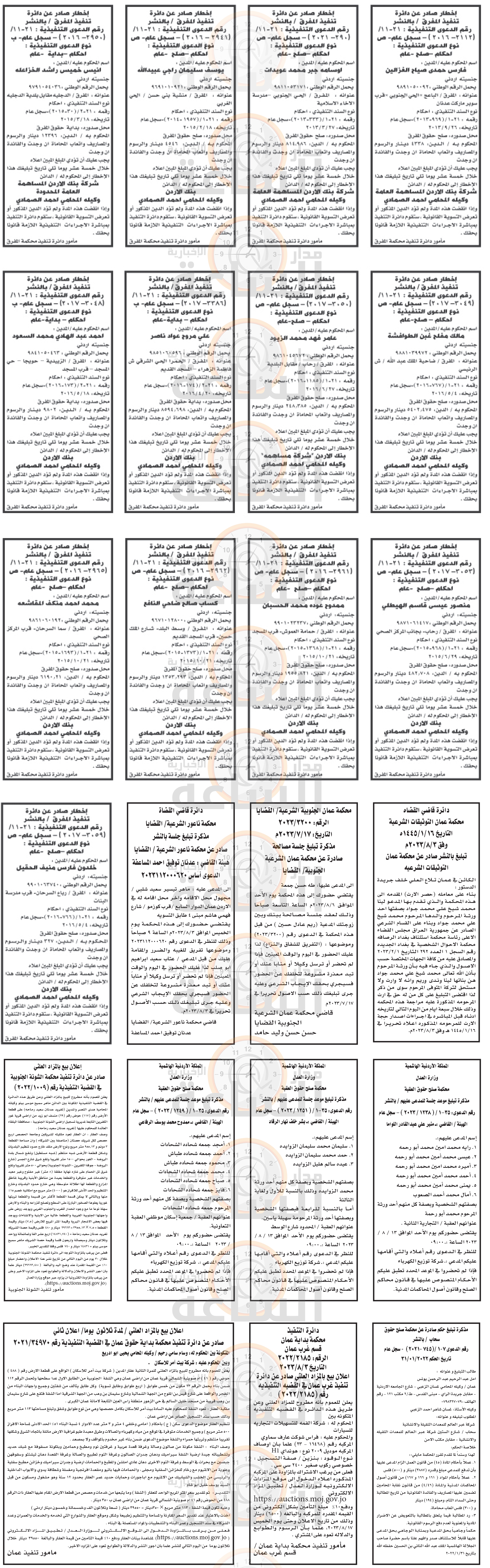 Madar Al-Saa Images 0.9952698498823538