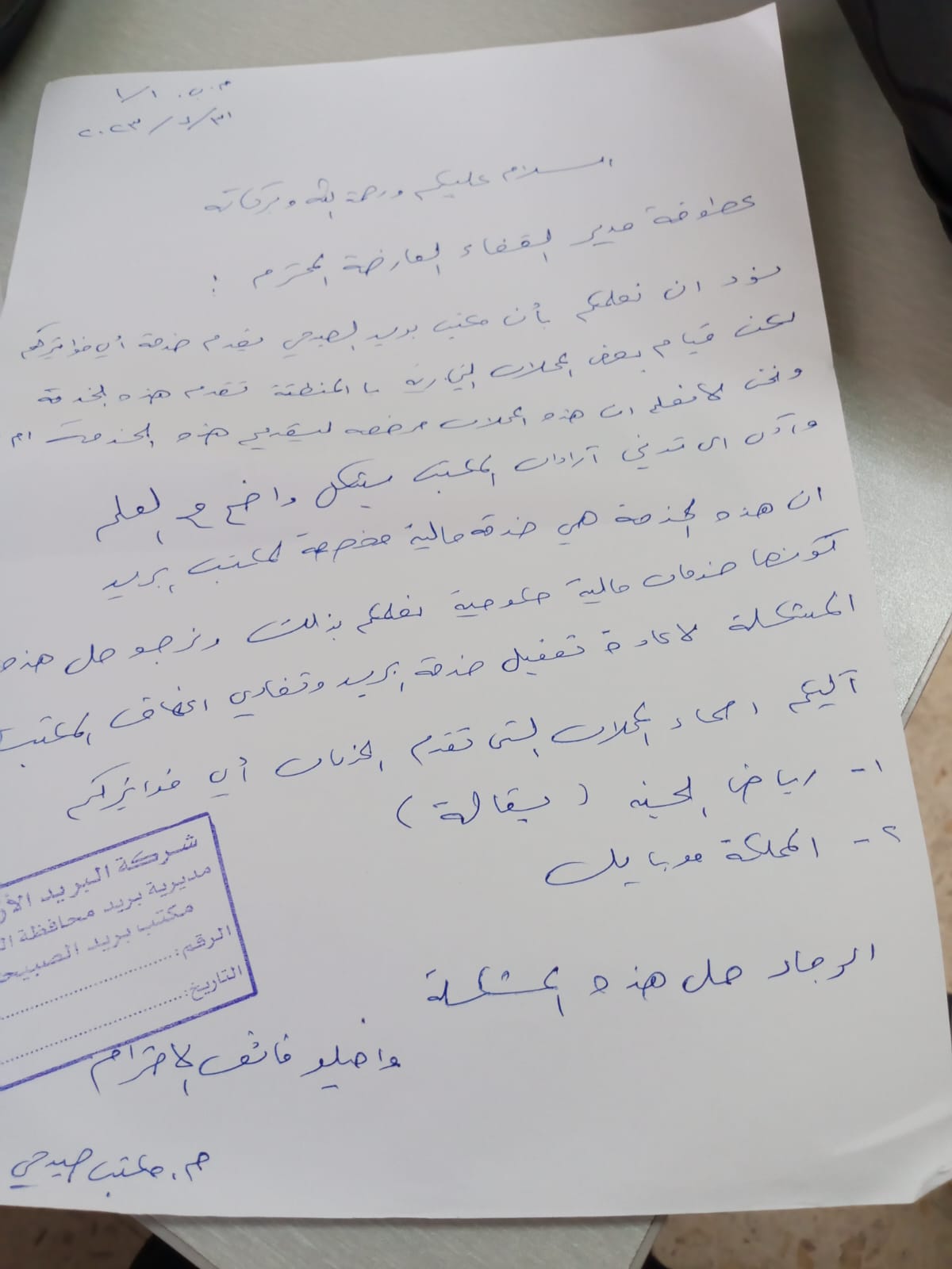 Madar Al-Saa Images 0.68662067502791