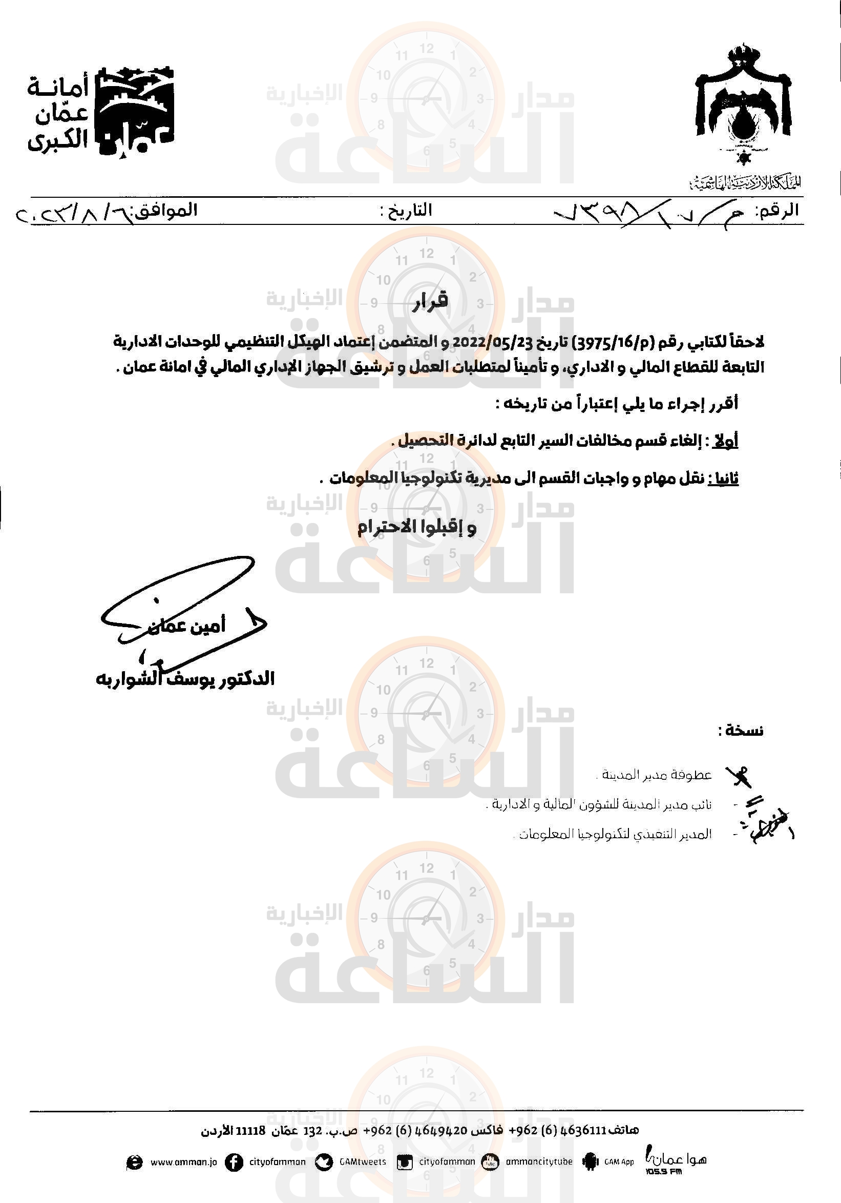 Madar Al-Saa Images 0.3902135051604527