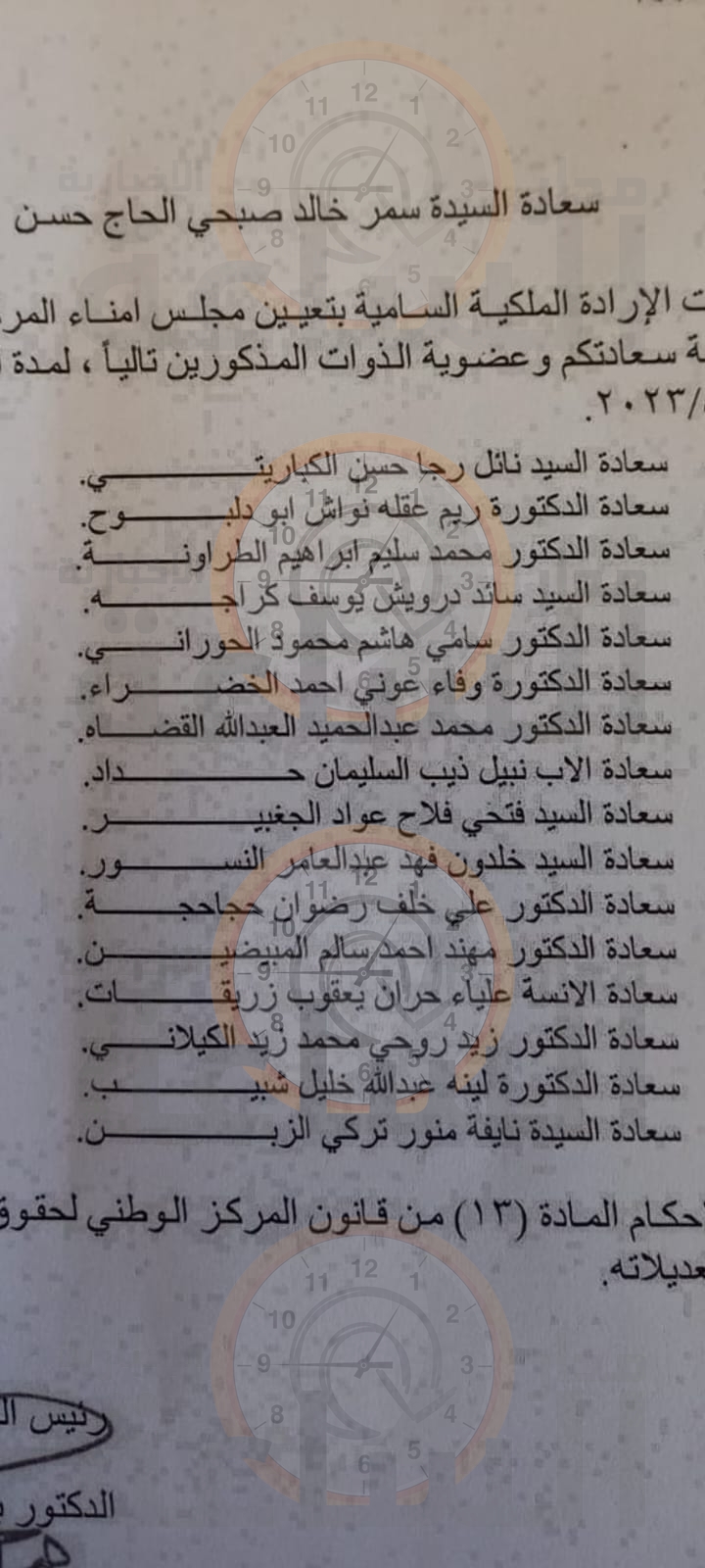 Madar Al-Saa Images 0.8777468368053011