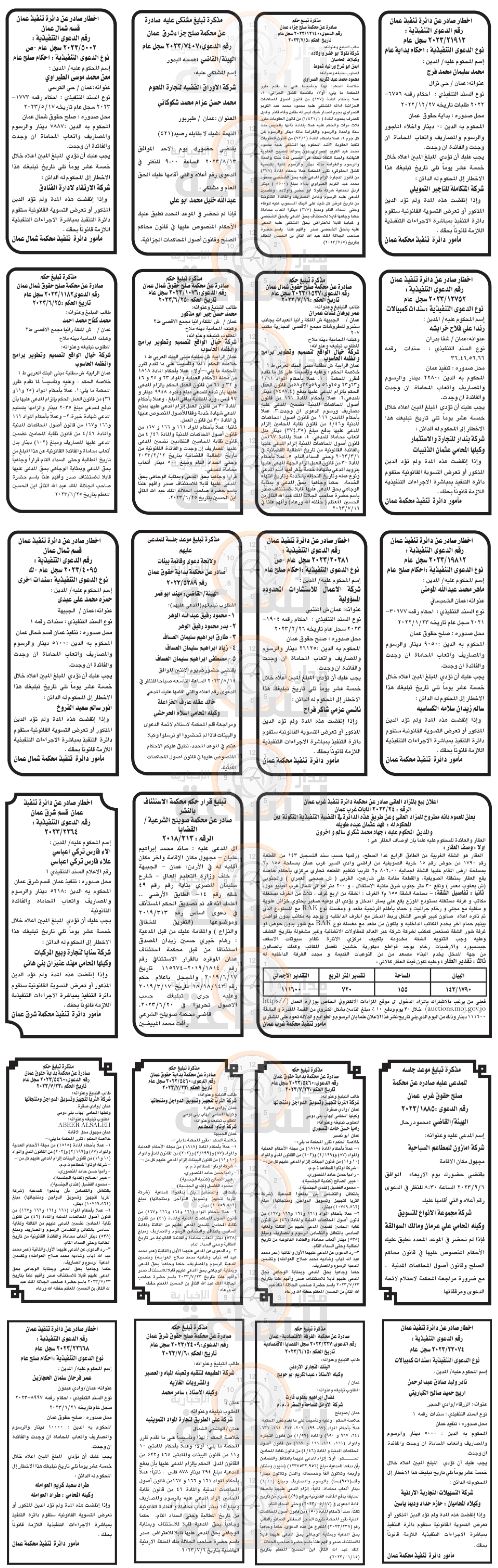 Madar Al-Saa Images 0.8738220740534981