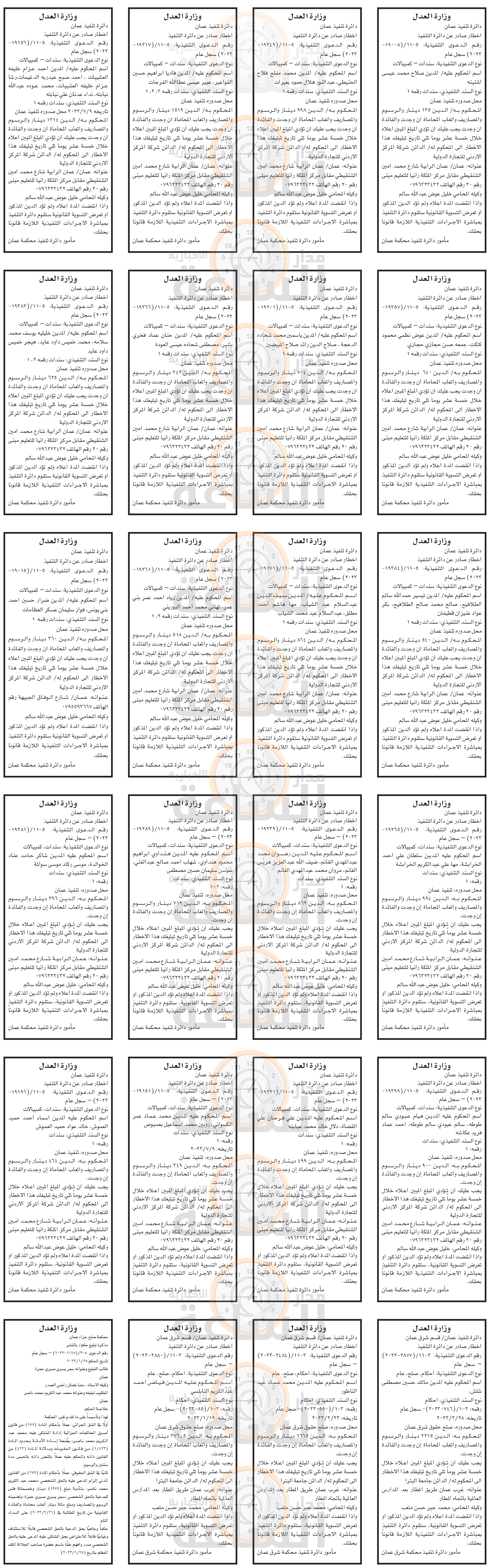 Madar Al-Saa Images 0.565771735478291